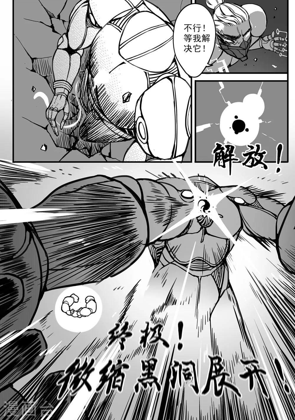 第87话 白虎-第95话