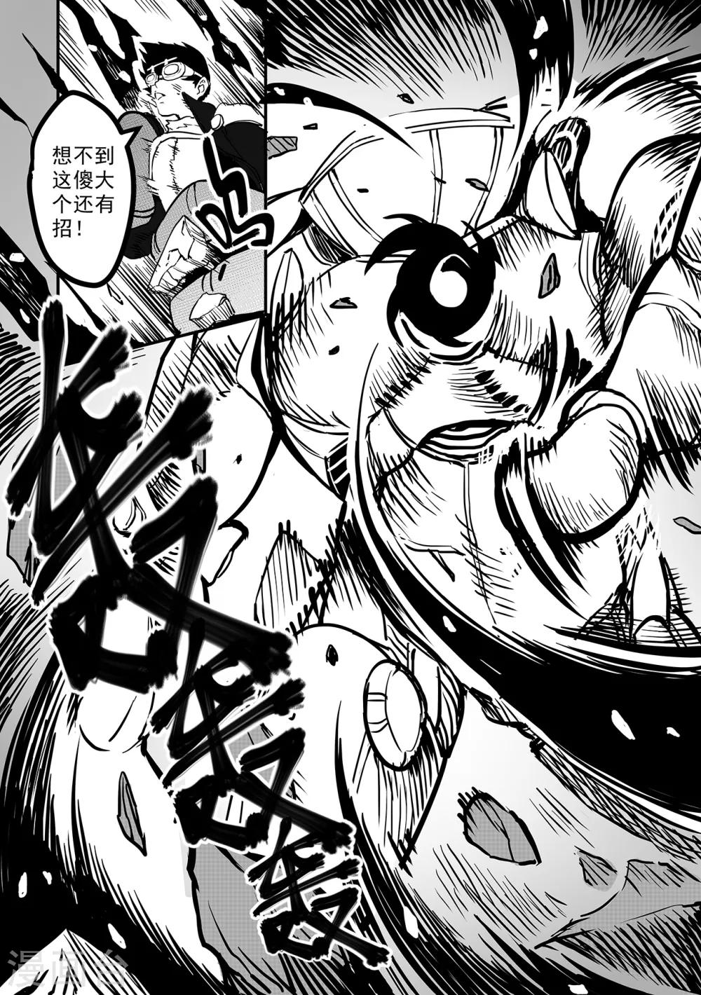 第87话 白虎-第95话