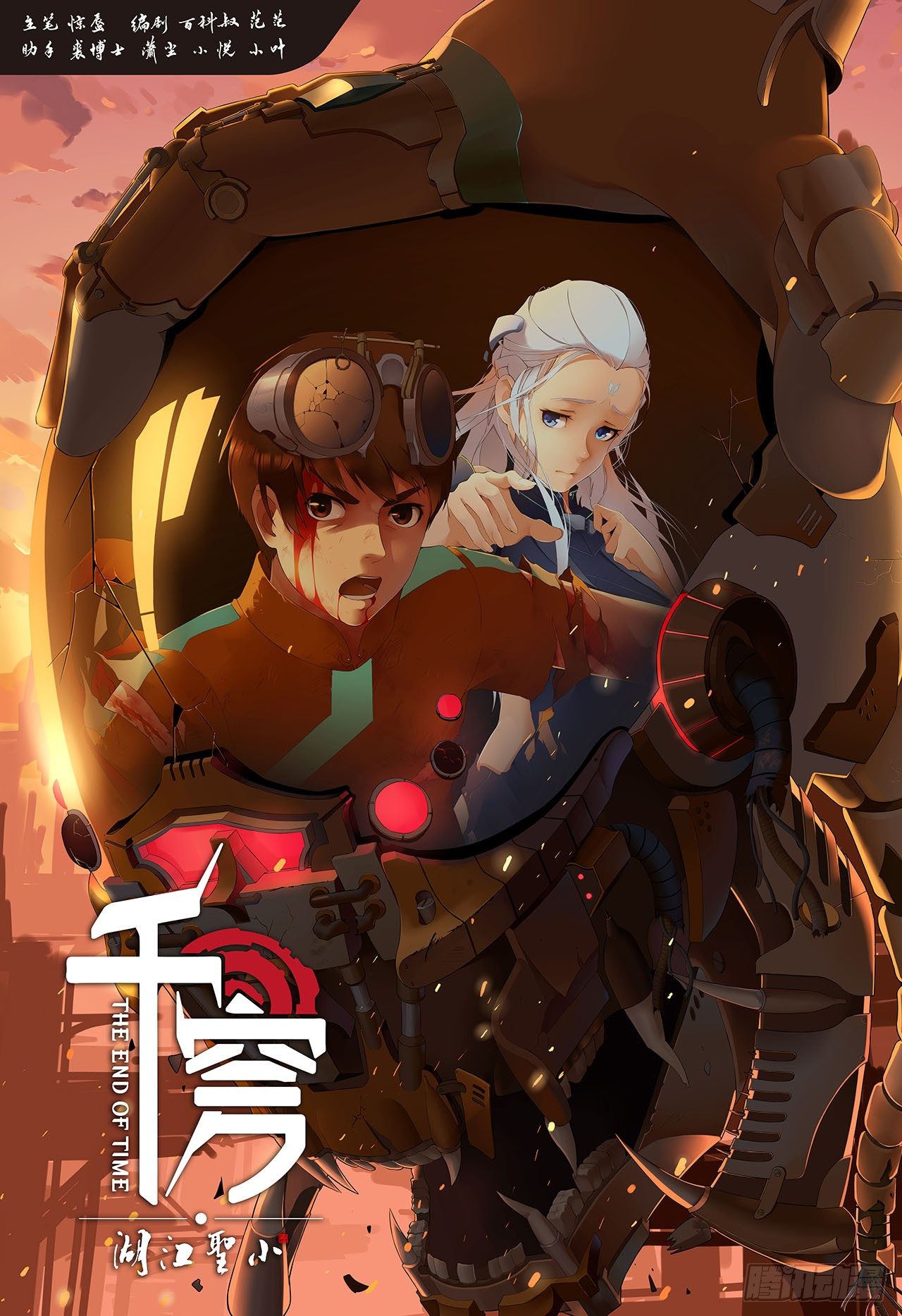 先遣-失踪-第1话