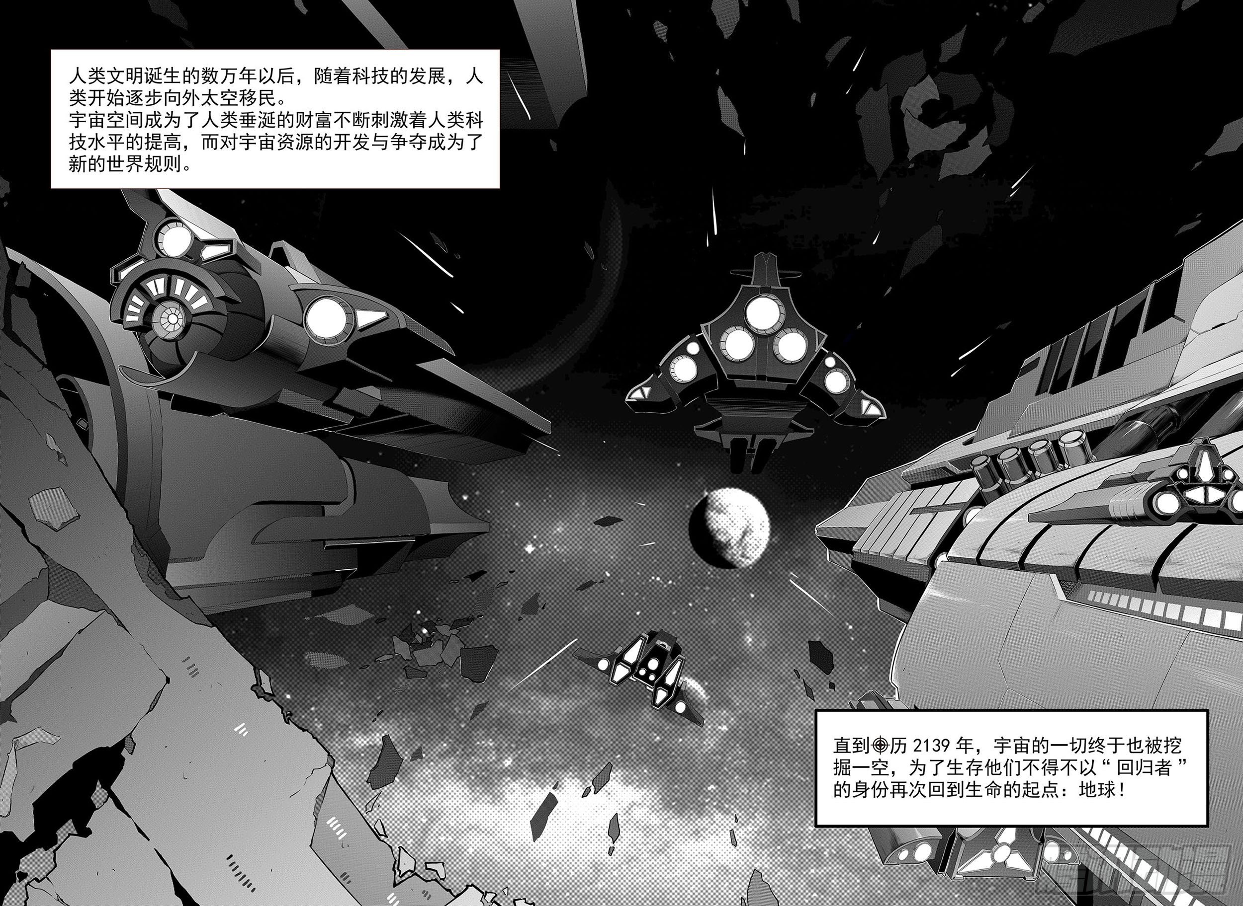 先遣-失踪-第1话