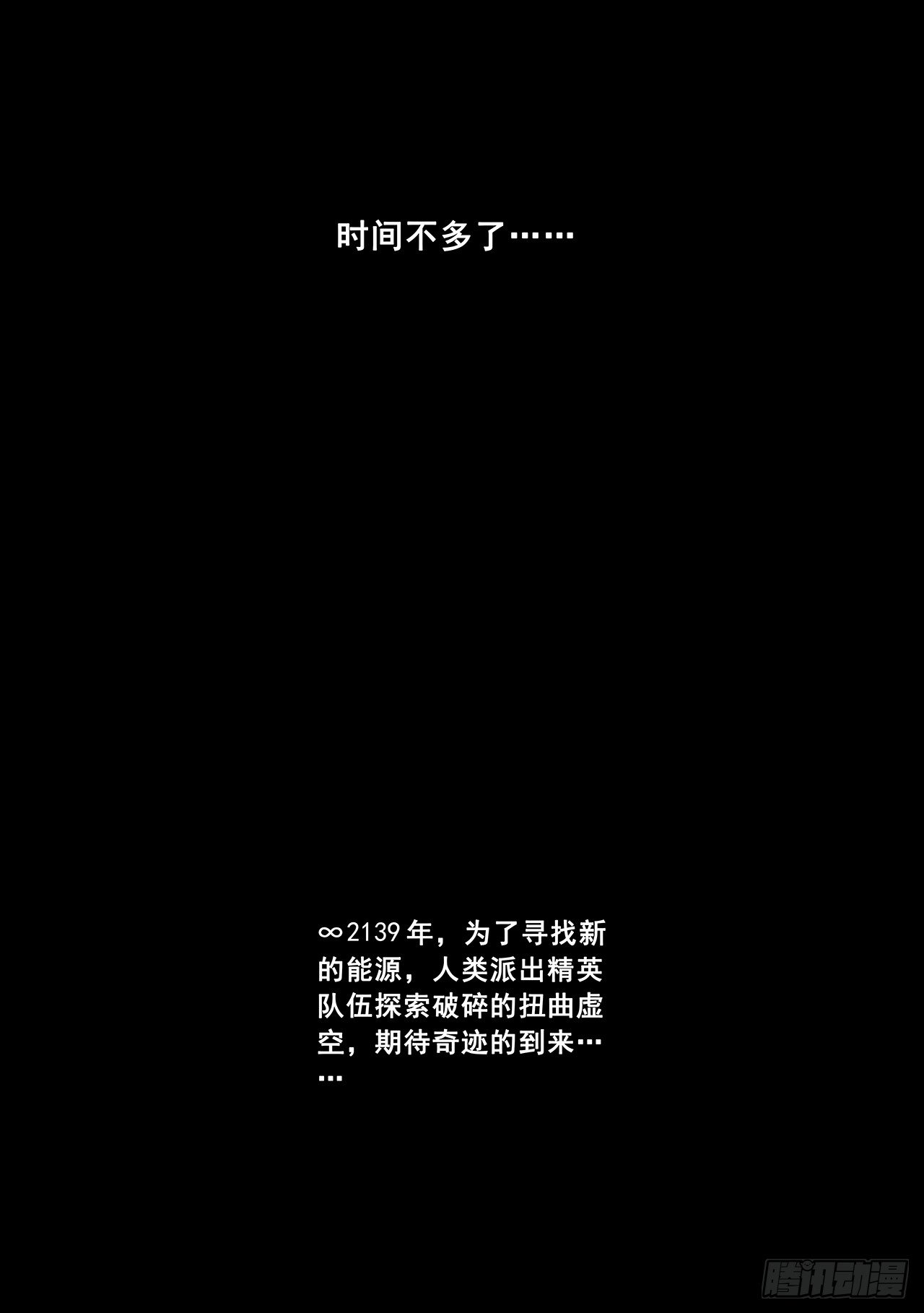 先遣-失踪-第1话