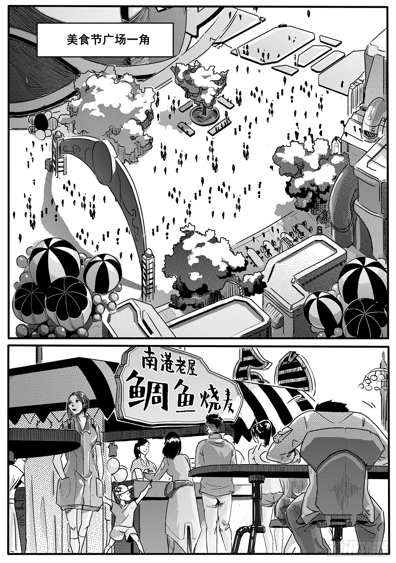 第三话-美食节的波澜-第11话