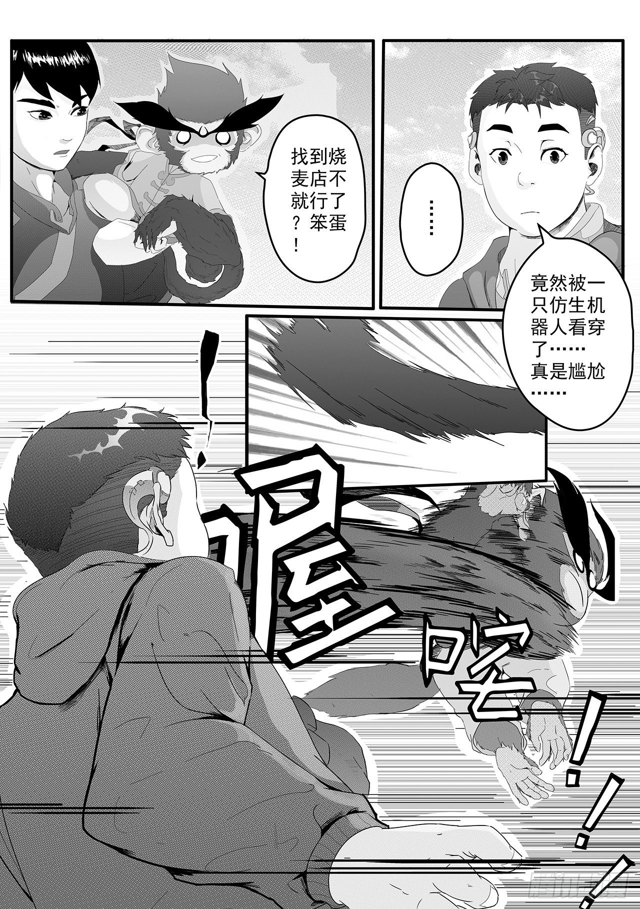 第三话-美食节的波澜-第11话