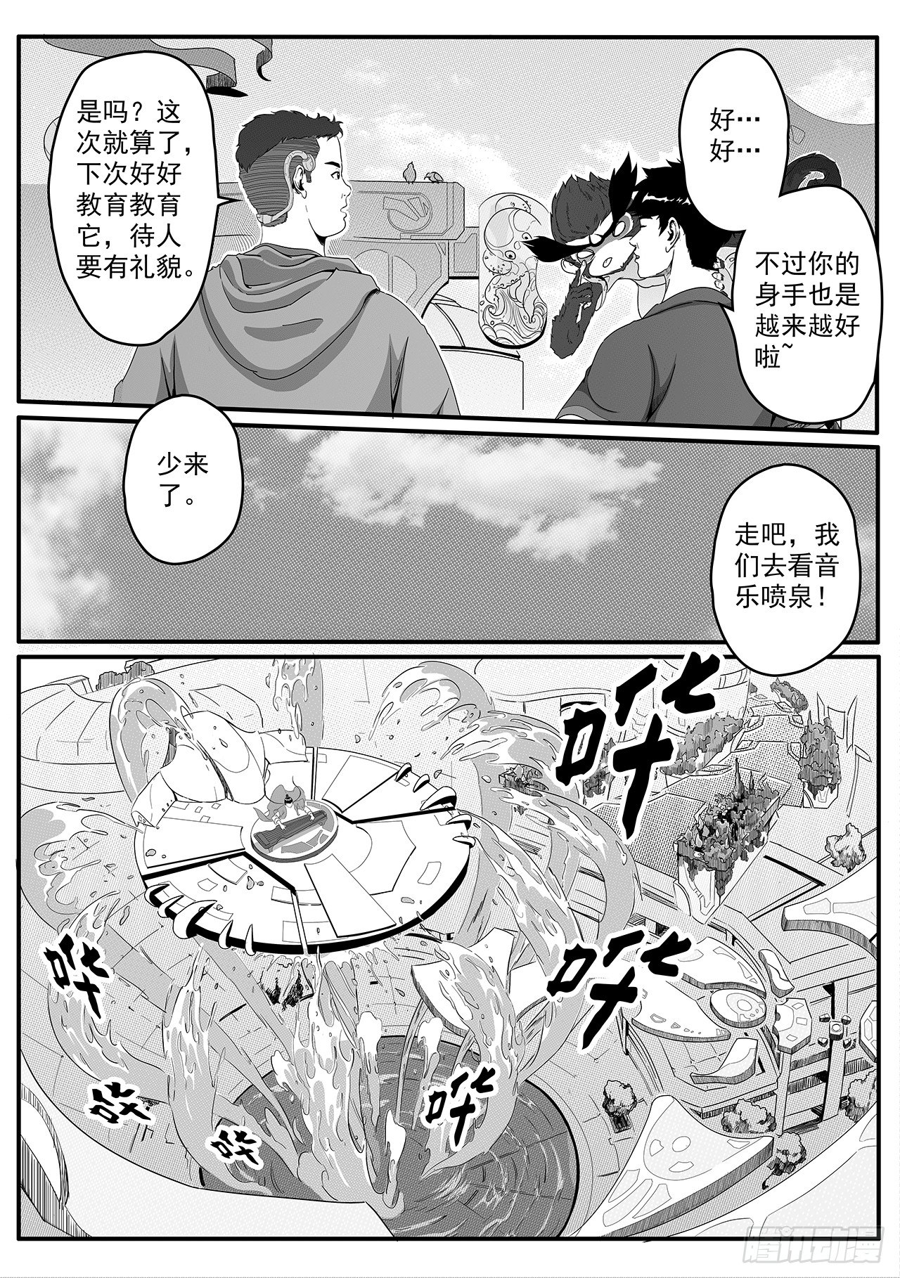 第三话-美食节的波澜-第11话