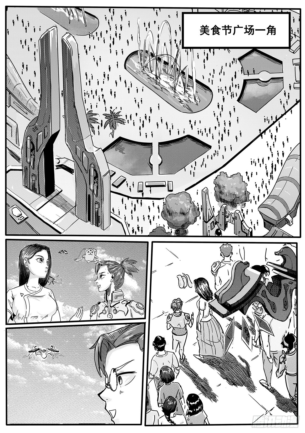第三话-美食节的波澜-第11话