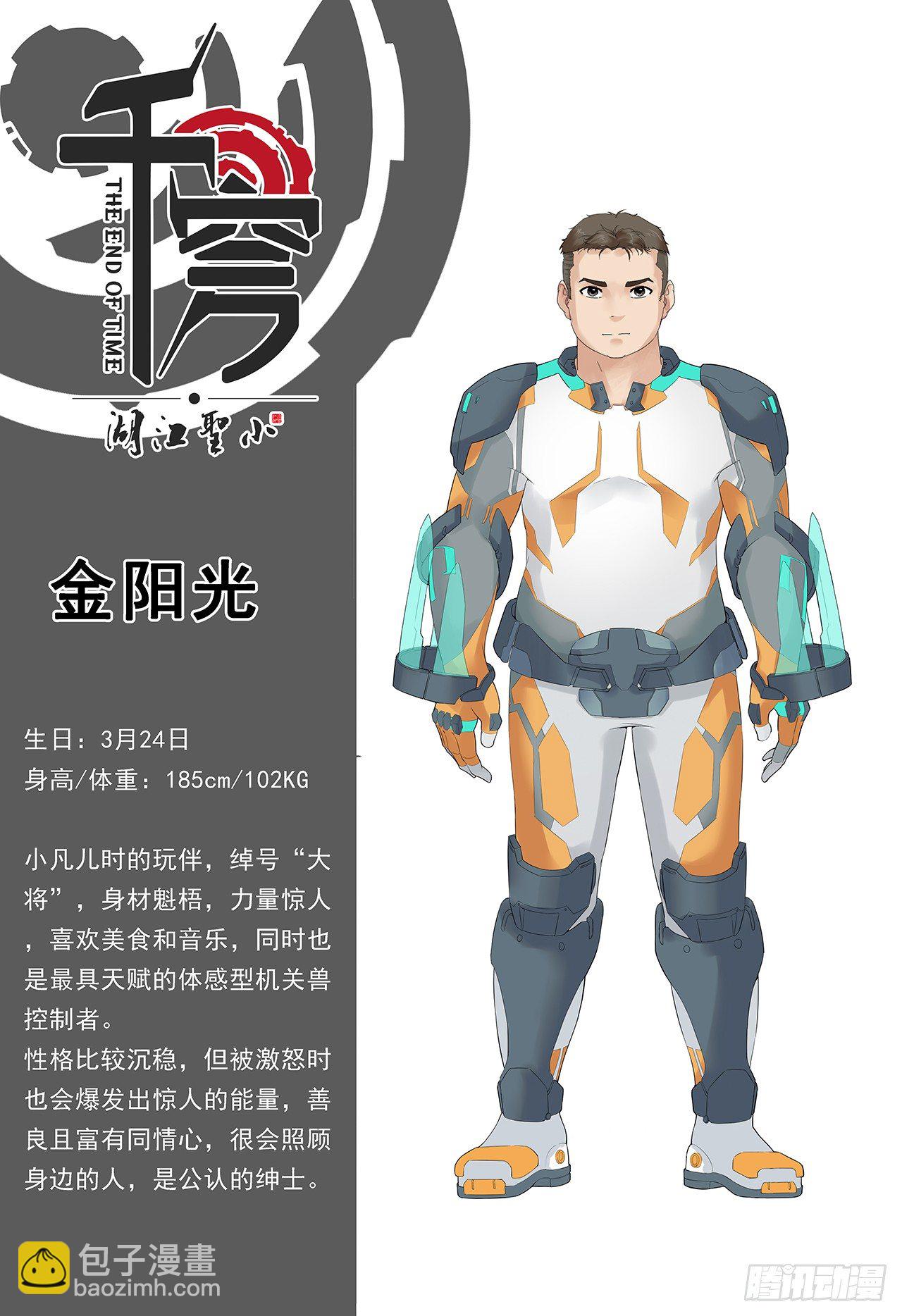 第三话-美食节的波澜-第11话