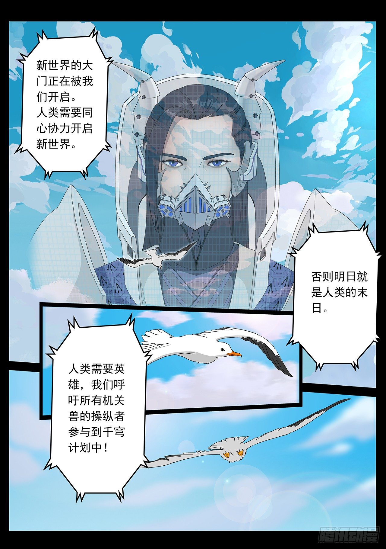 第三话-美食节的波澜-第11话