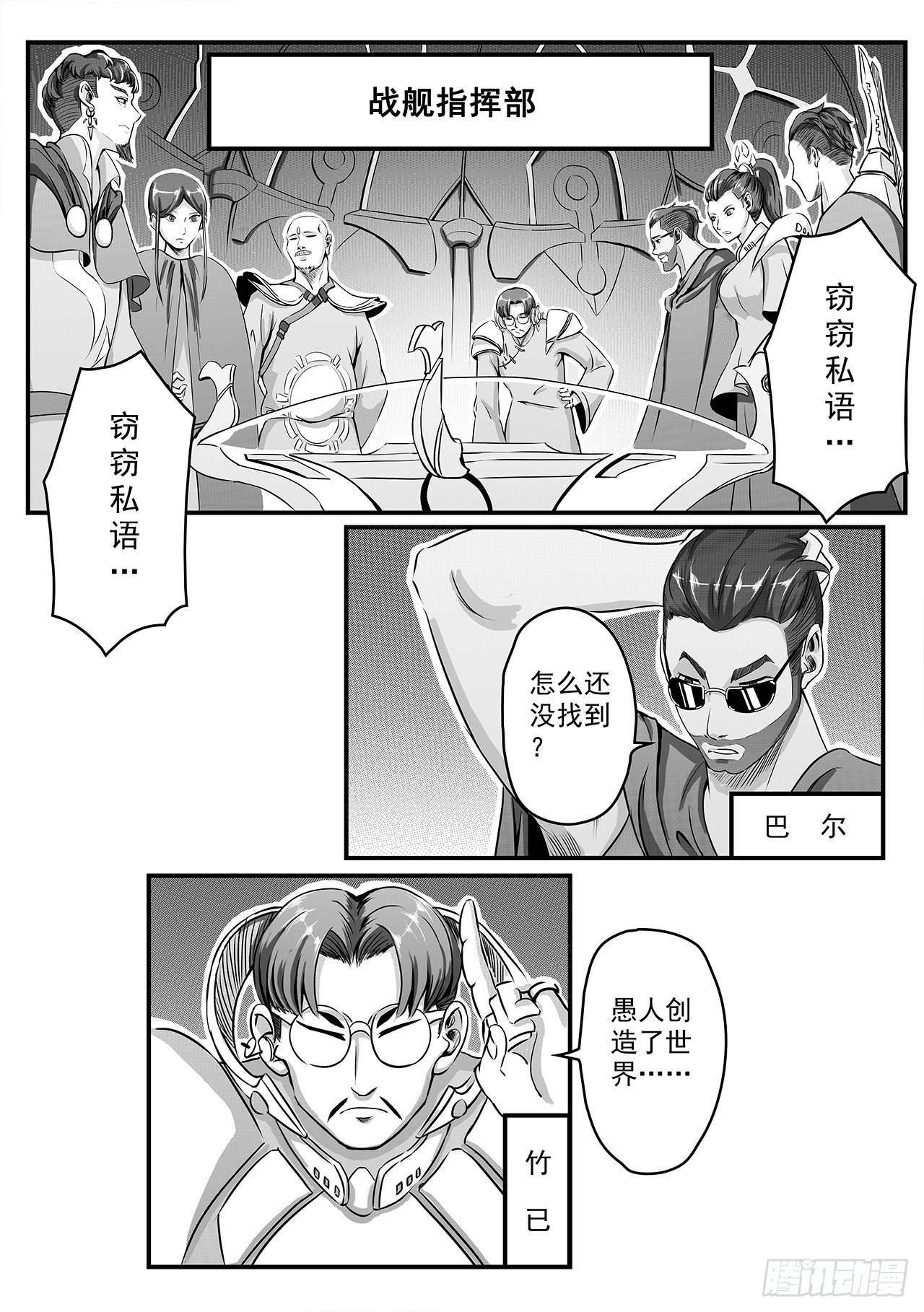 第三话-美食节的波澜-第11话