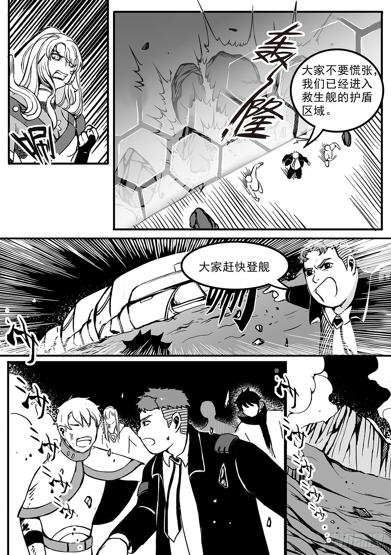 第九十五话-崩塌-第103话