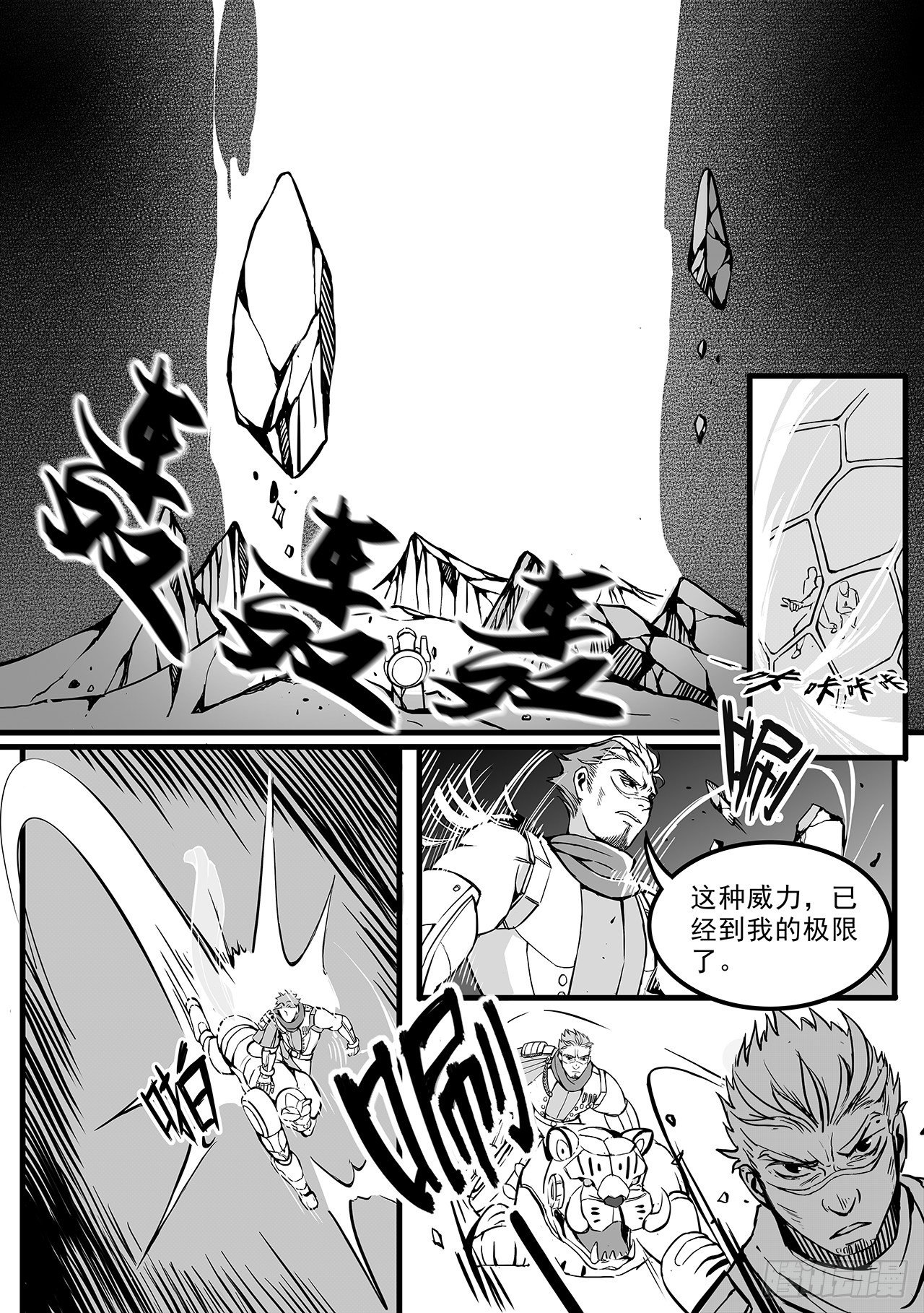 第九十七话-炸裂-第105话