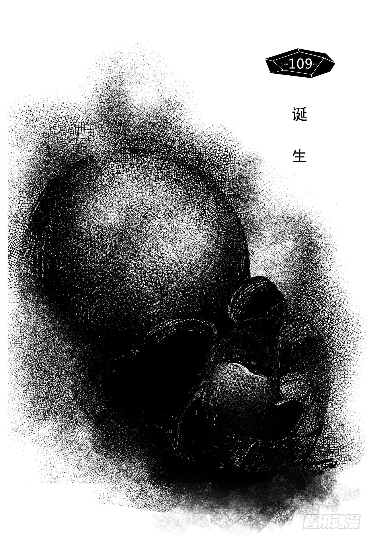 第一百零一话-诞生-第109话
