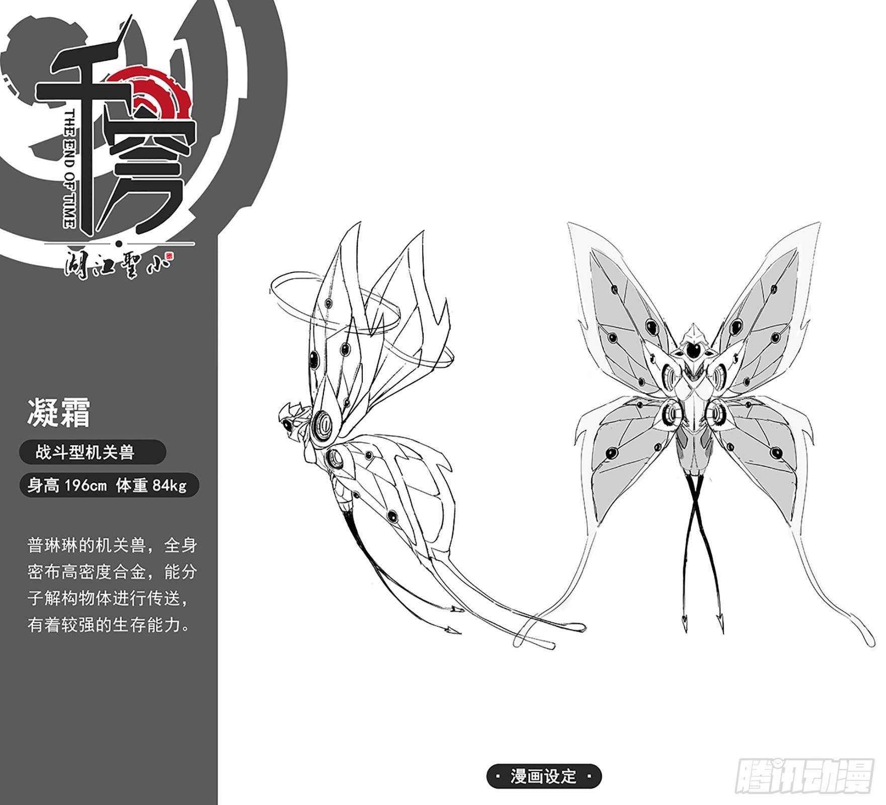 第一百零一话-诞生-第109话