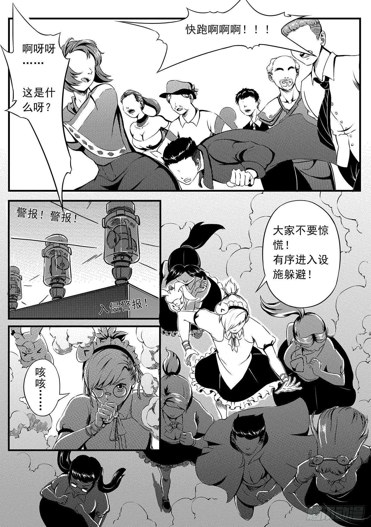 第五话-入侵-第13话