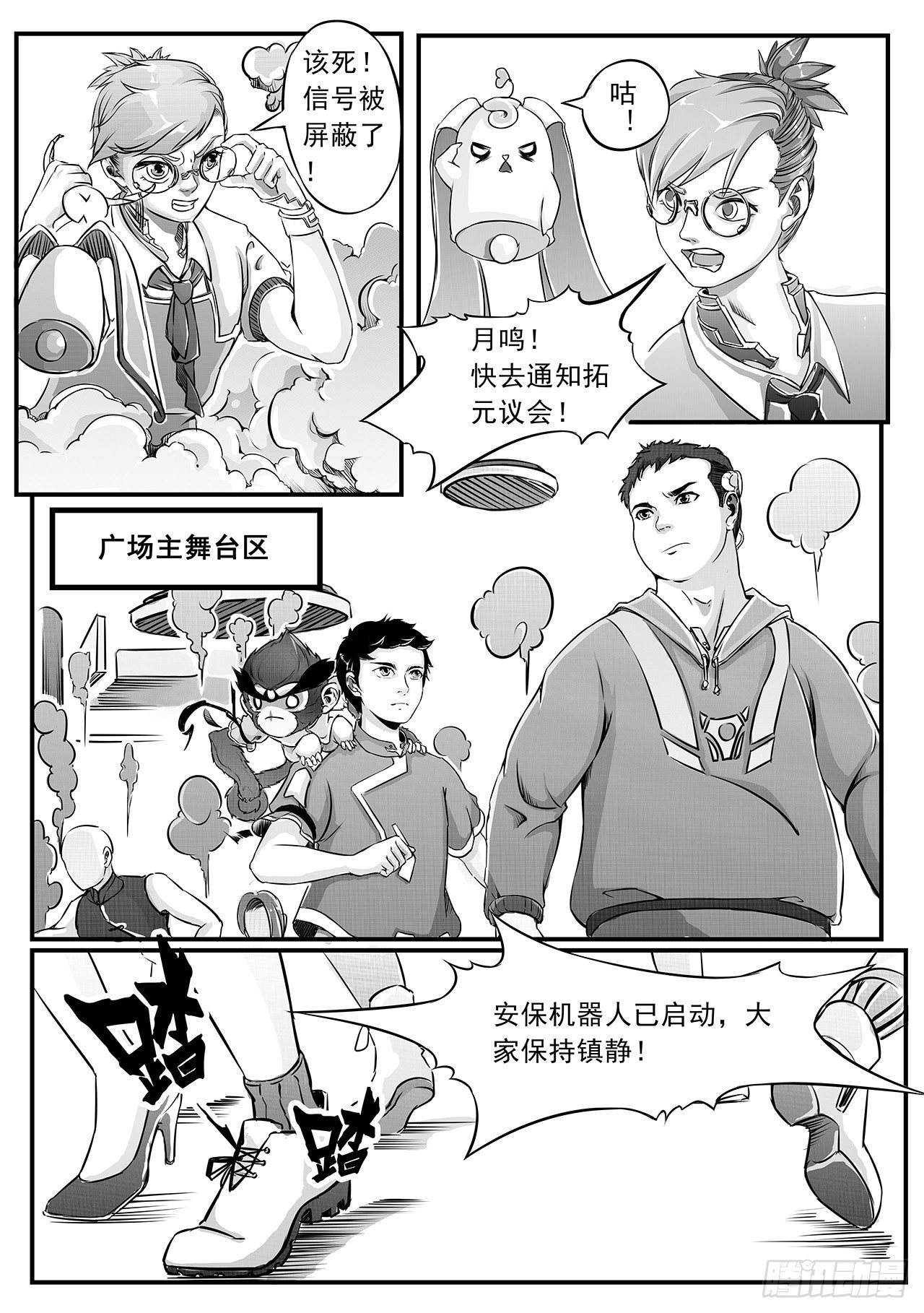 第五话-入侵-第13话