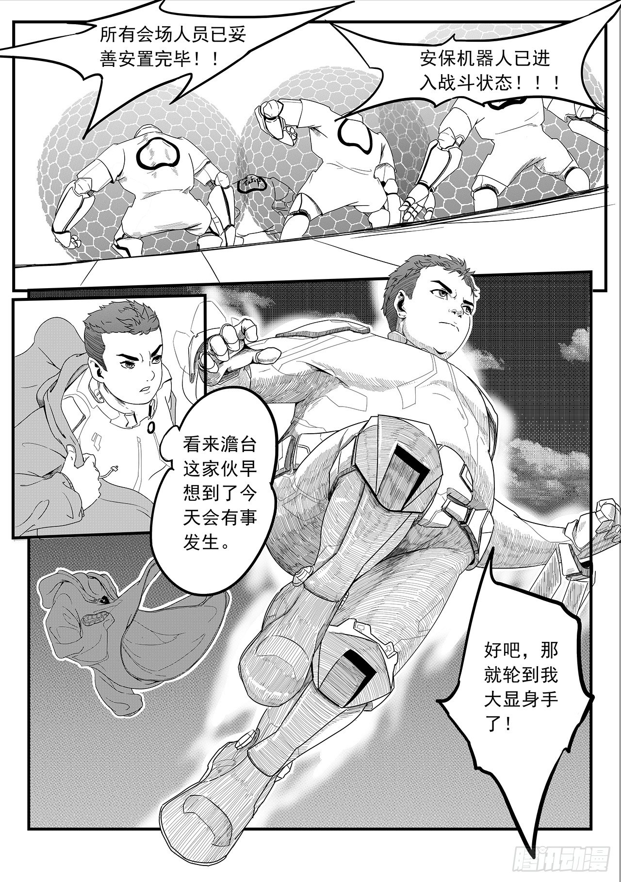 第五话-入侵-第13话