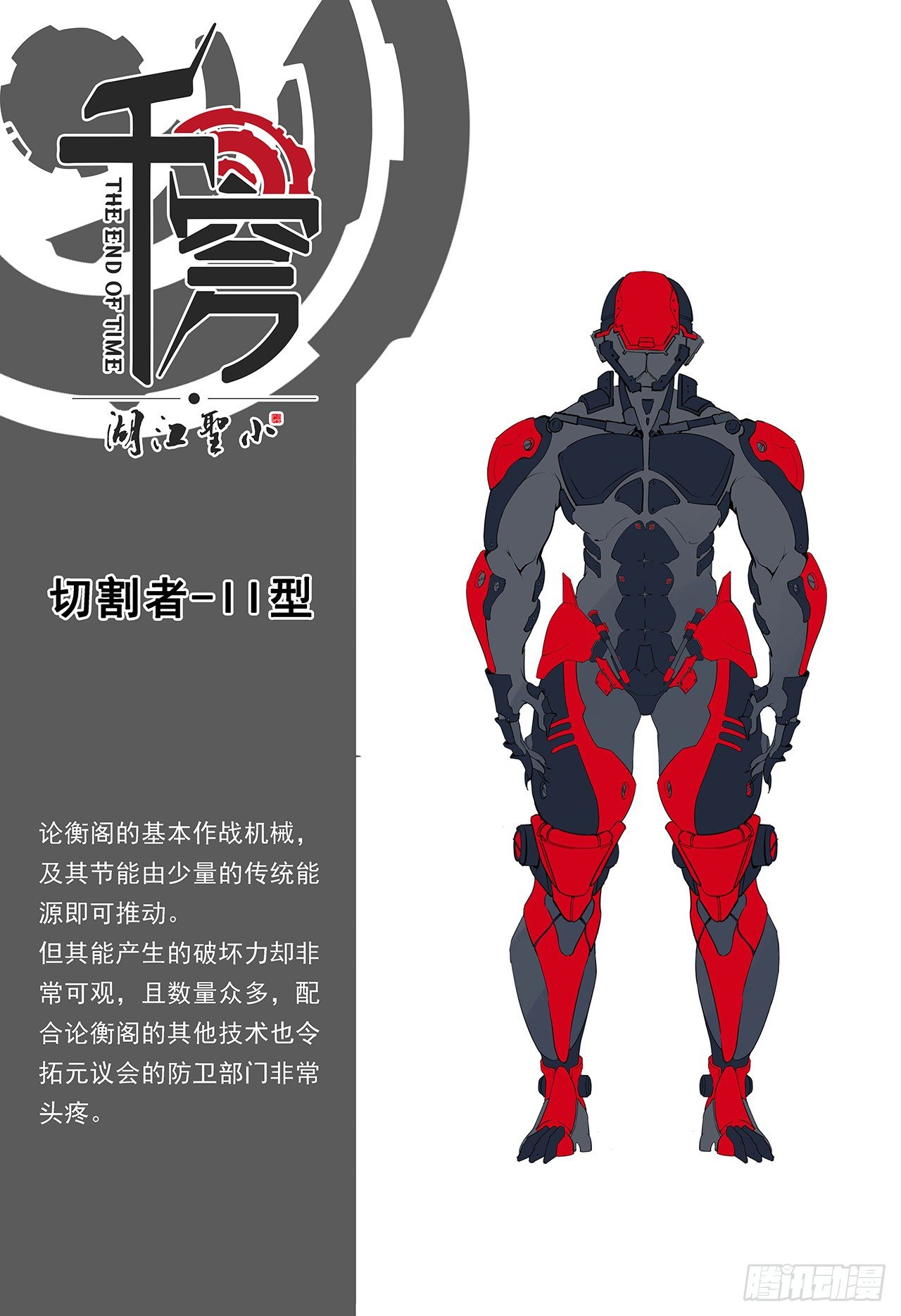 第五话-入侵-第13话