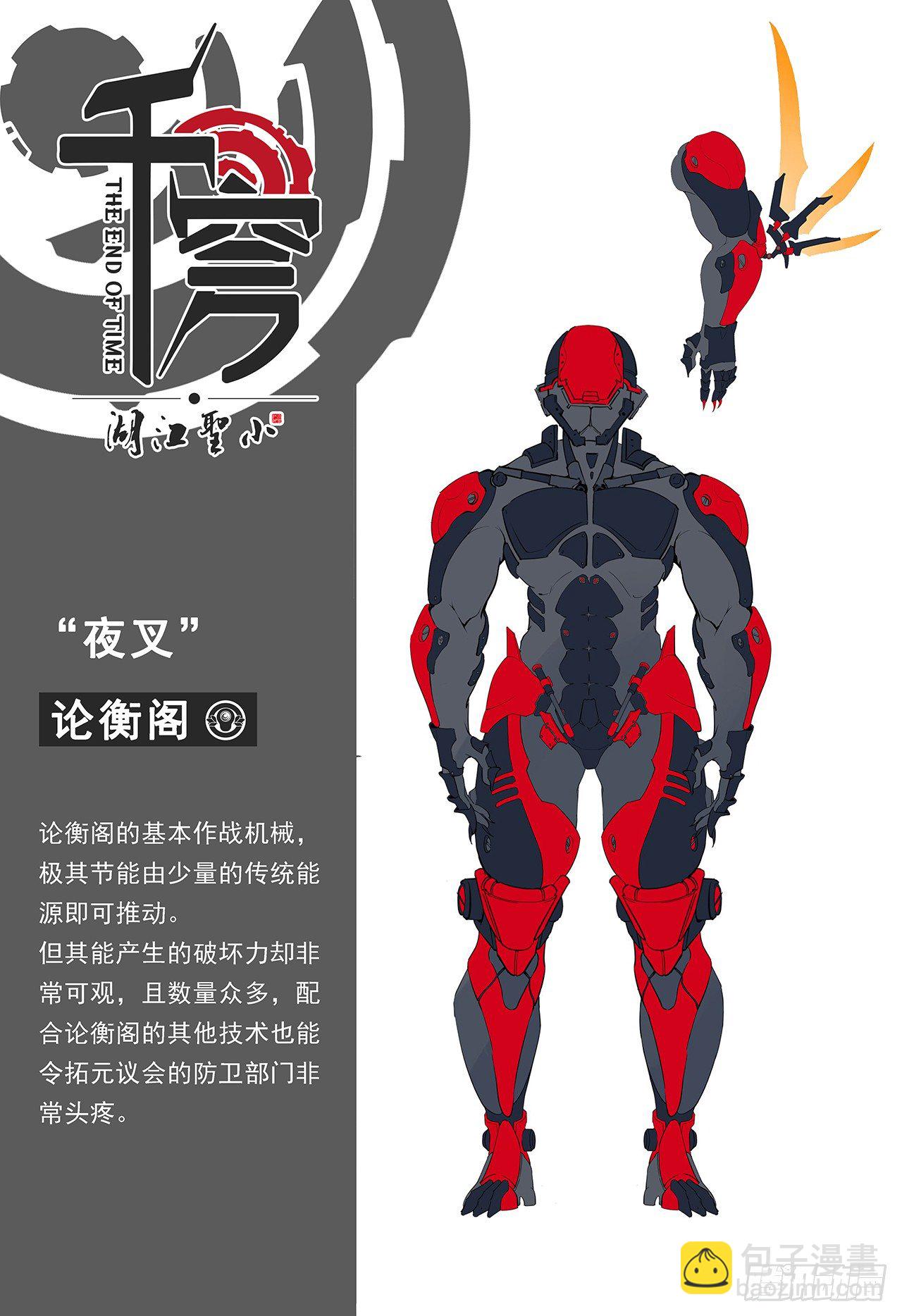 第五话-入侵-第13话