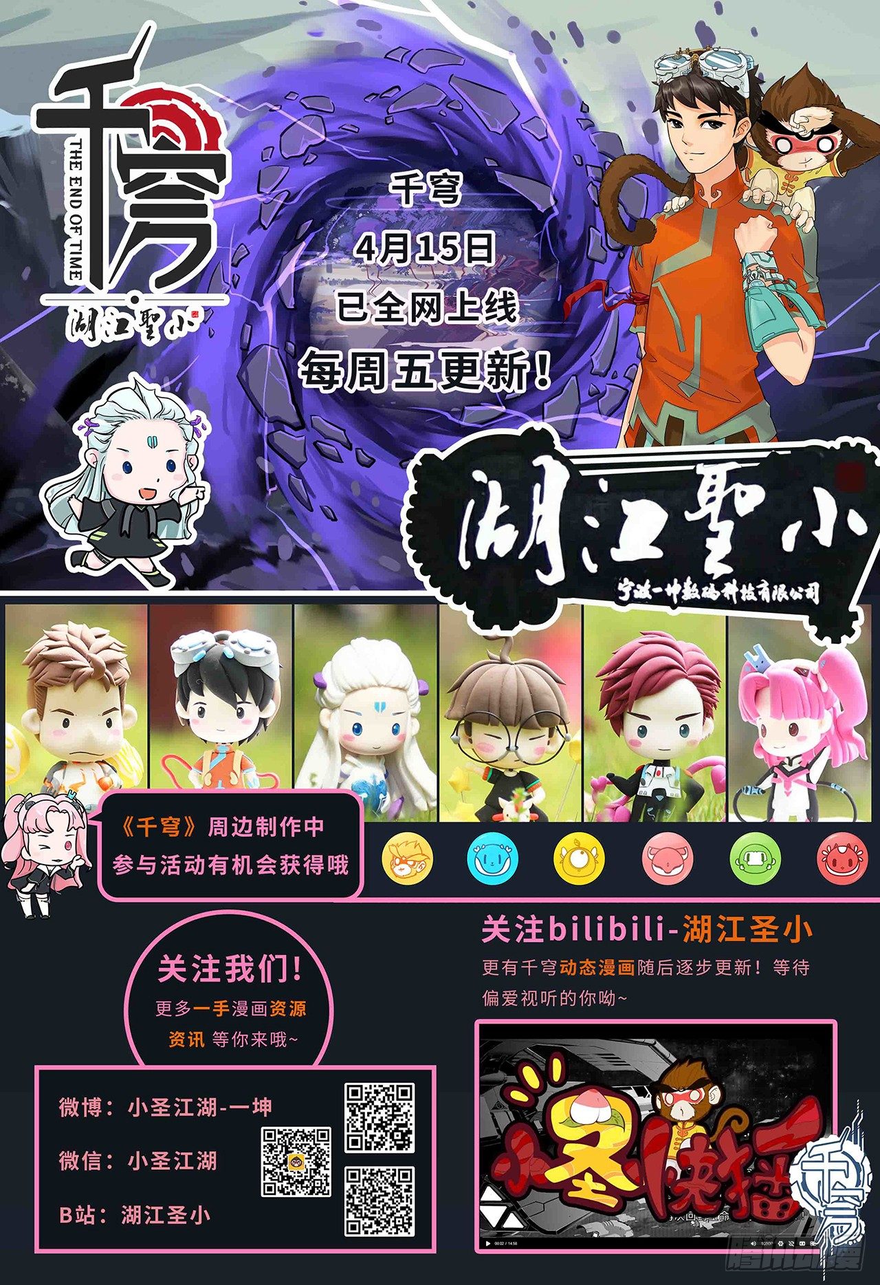 第五话-入侵-第13话