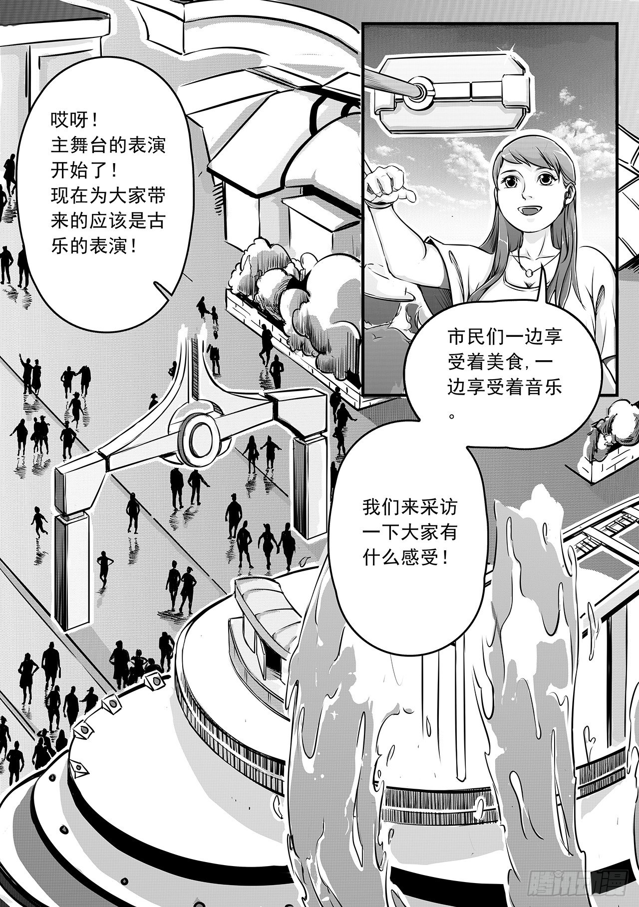 第五话-入侵-第13话