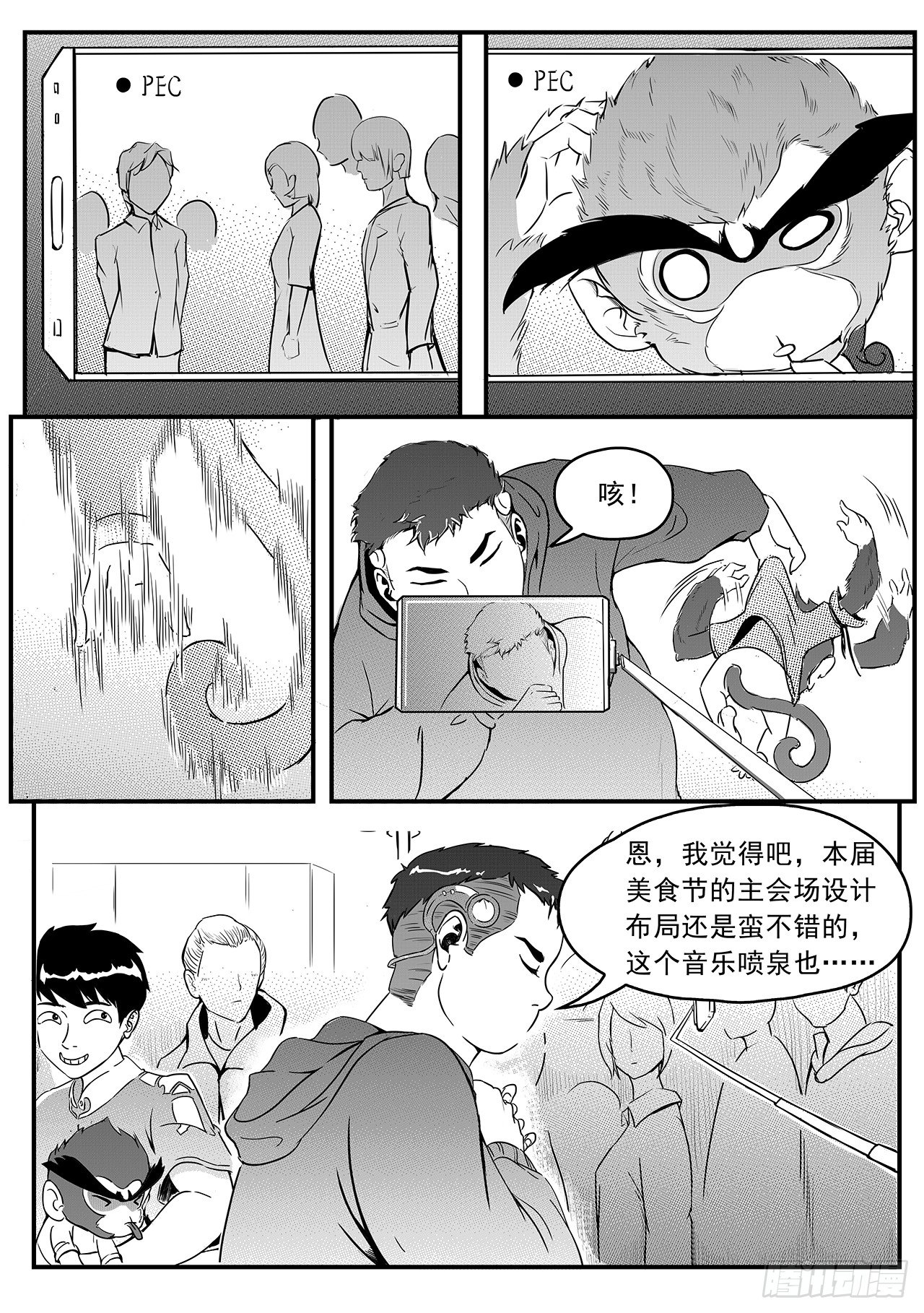 第五话-入侵-第13话