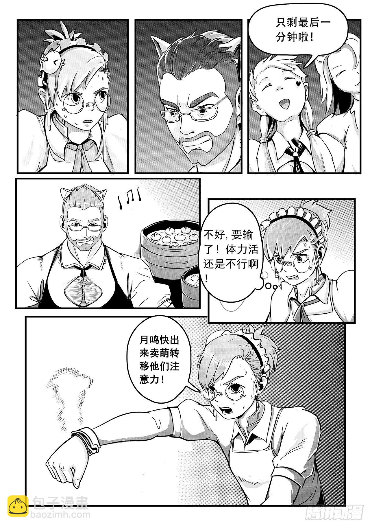 第五话-入侵-第13话