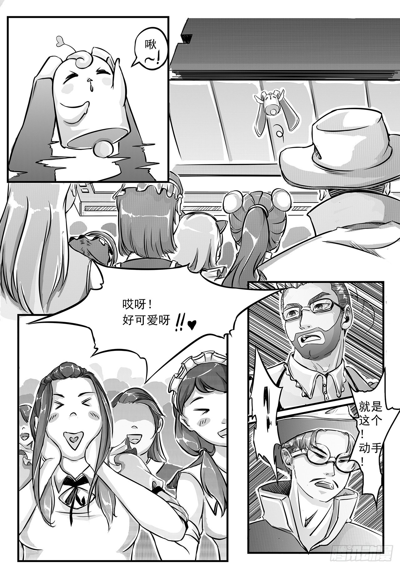 第五话-入侵-第13话