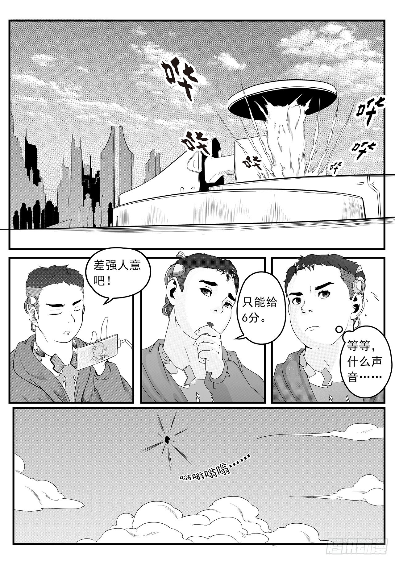 第五话-入侵-第13话