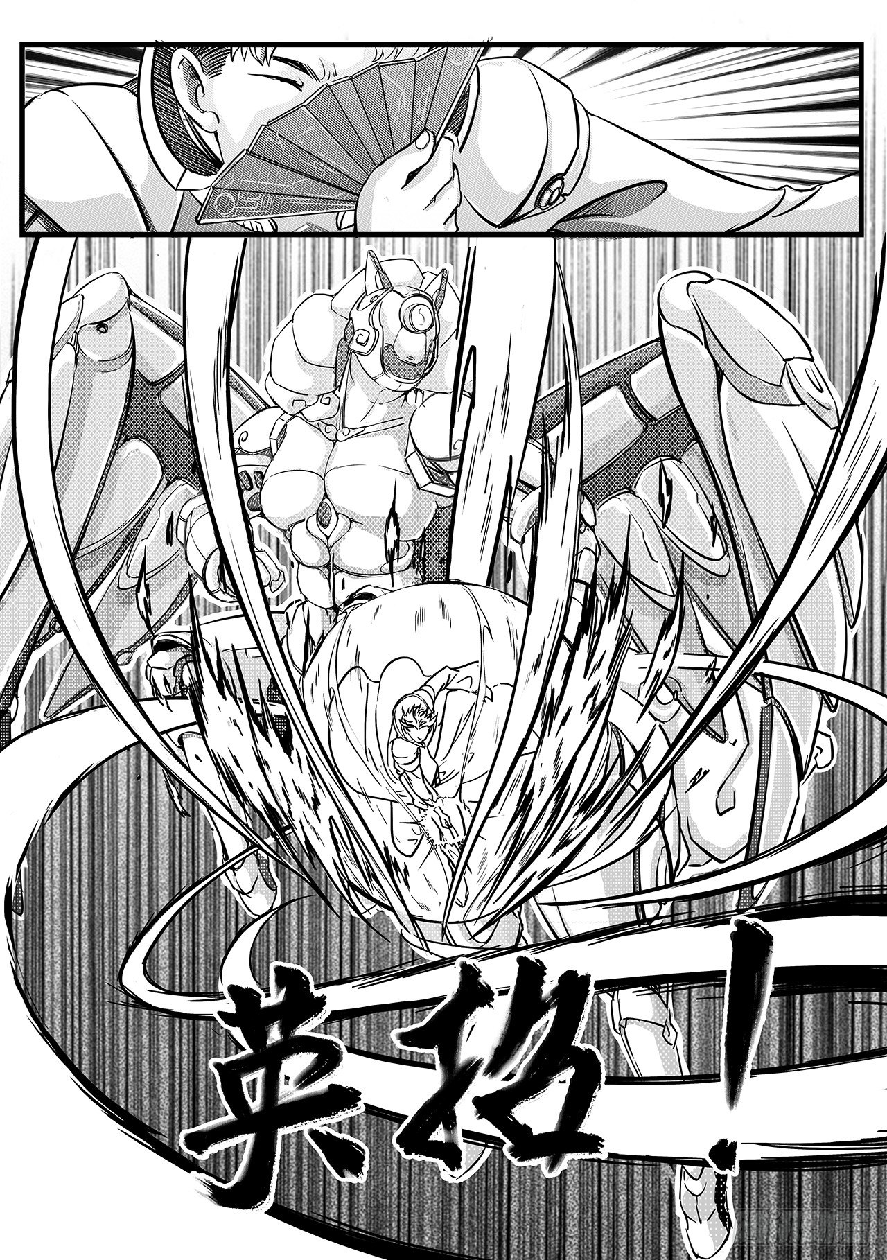 第七话-天帝花园-第15话