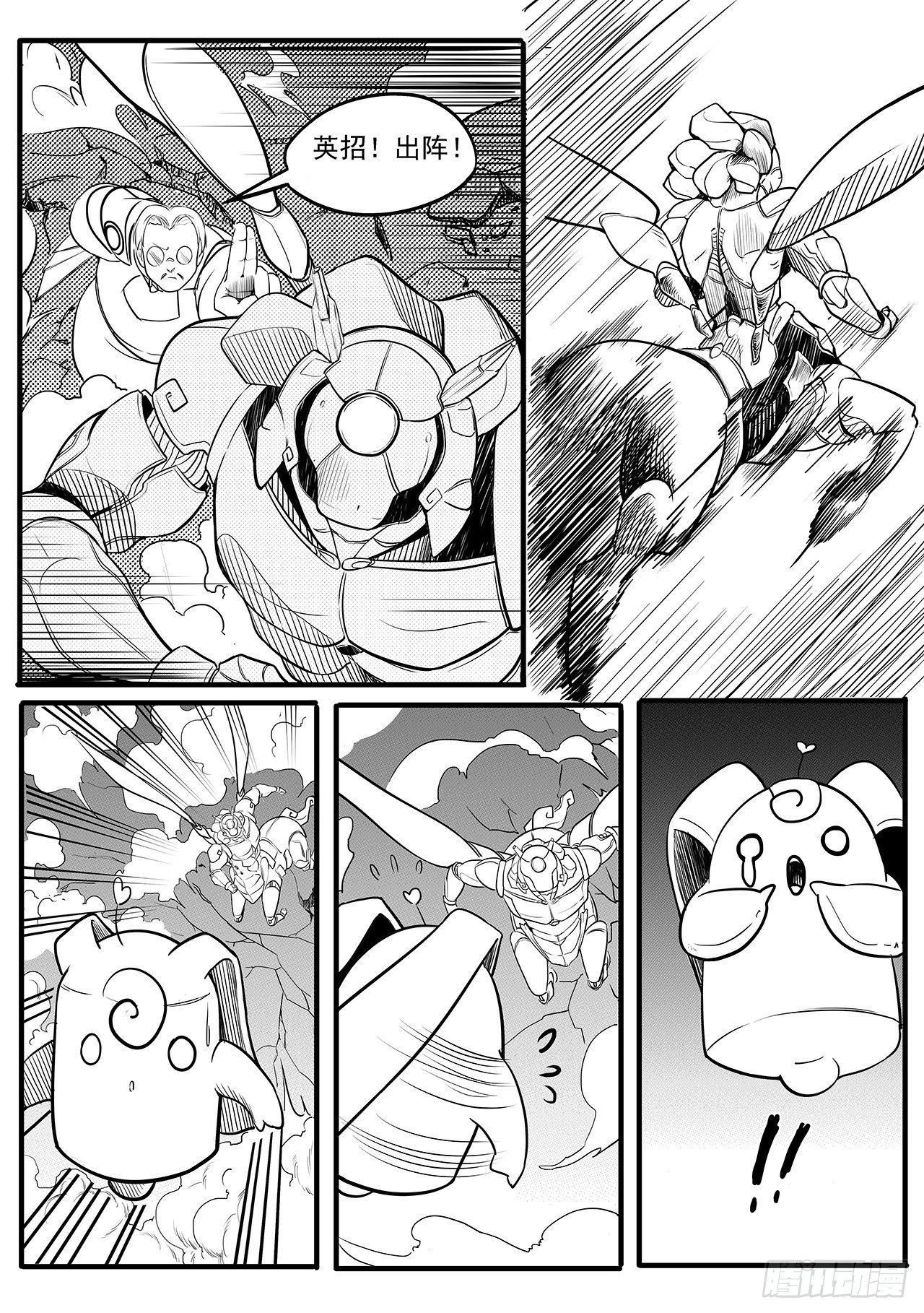 第七话-天帝花园-第15话