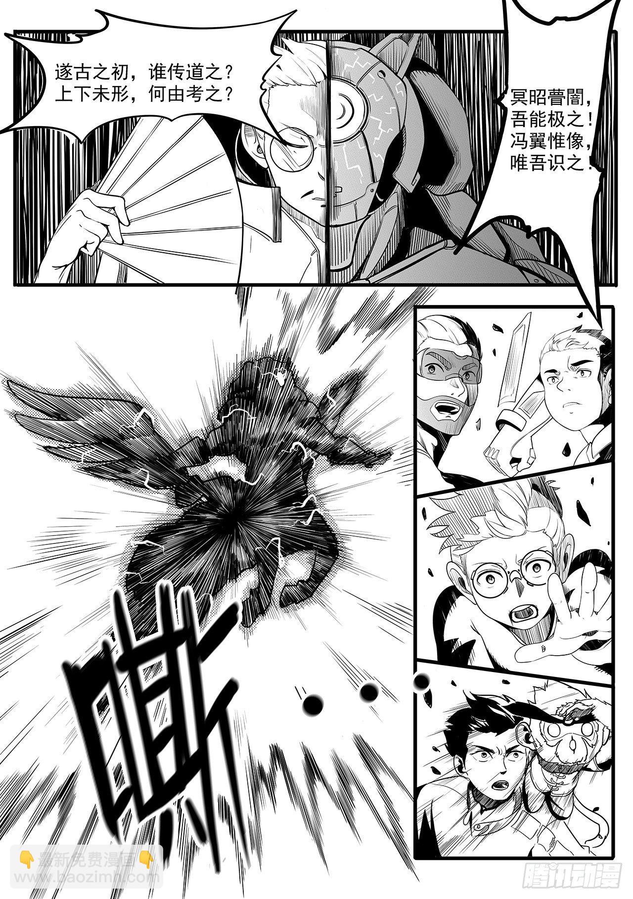 第七话-天帝花园-第15话