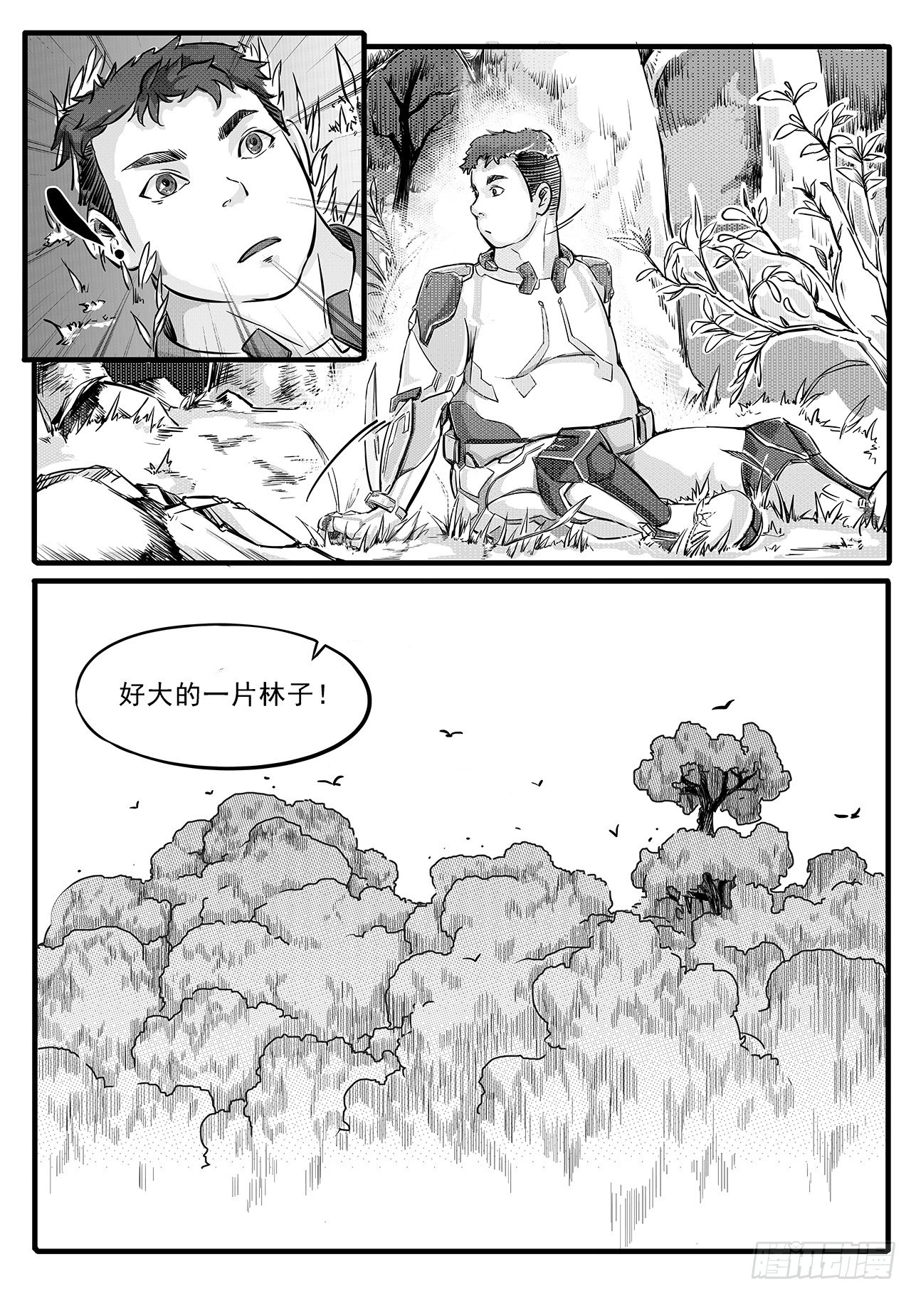 第七话-天帝花园-第15话