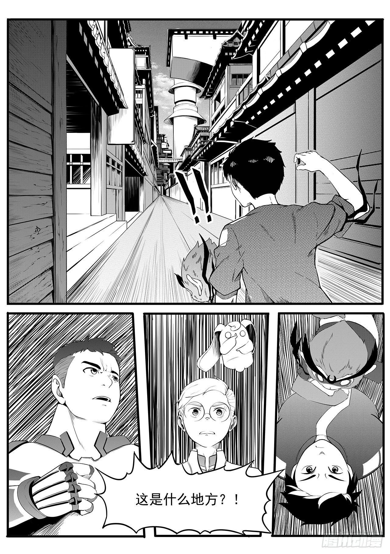 第七话-天帝花园-第15话