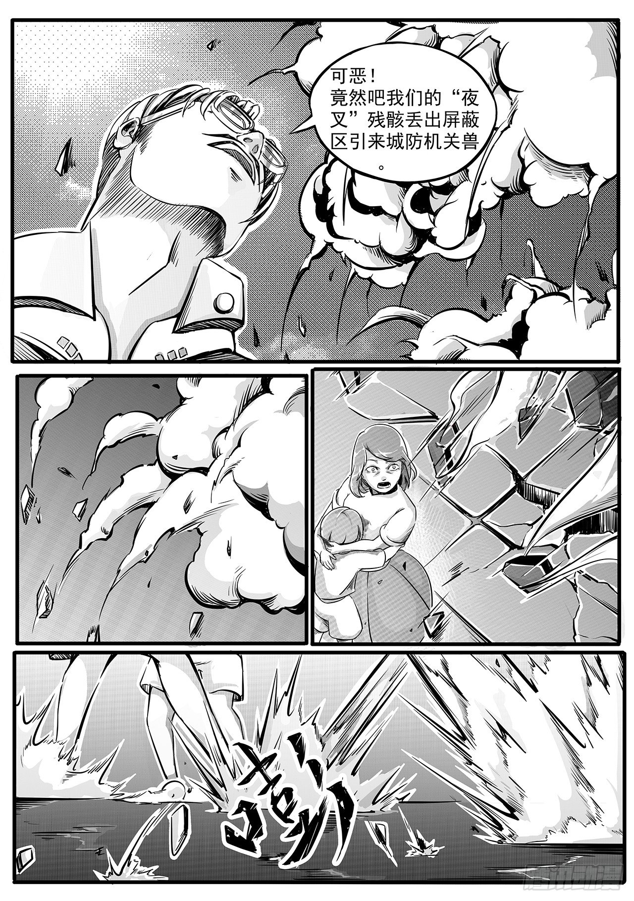 第七话-天帝花园-第15话