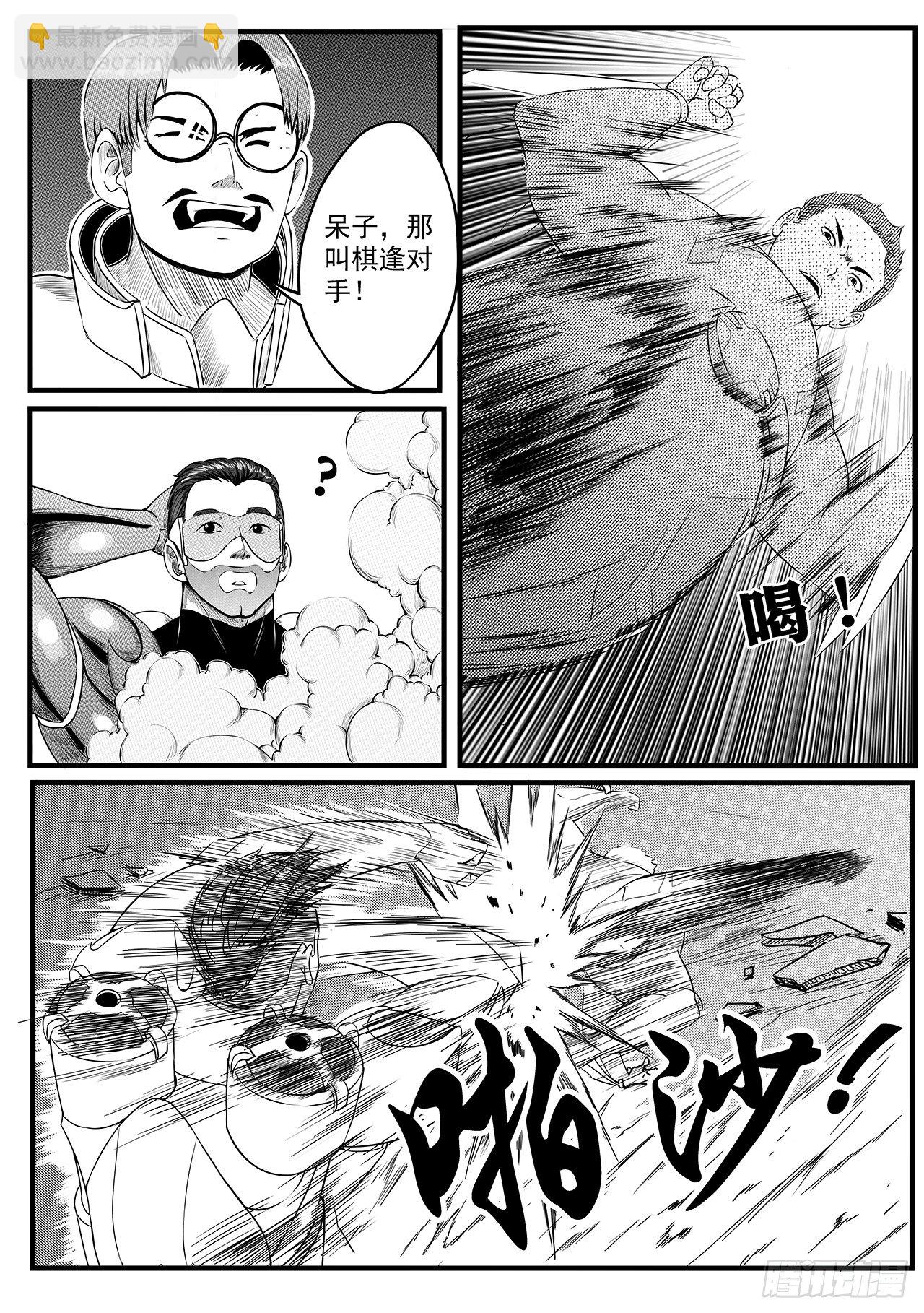 第七话-天帝花园-第15话