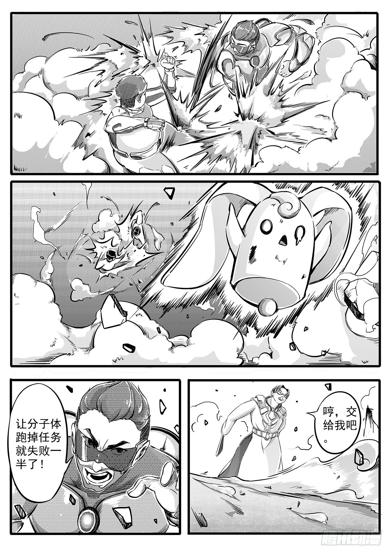 第七话-天帝花园-第15话