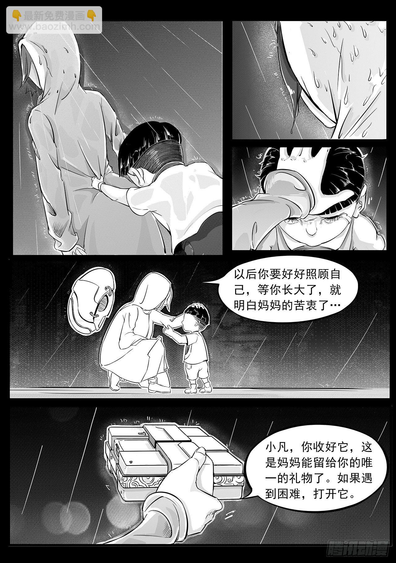 第九话-小圣-第17话