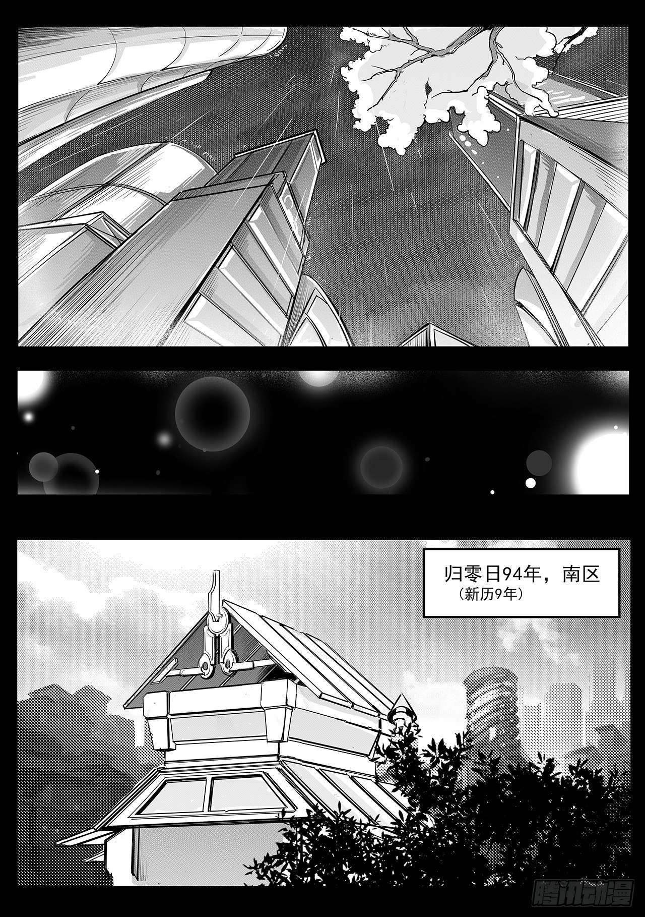 第九话-小圣-第17话