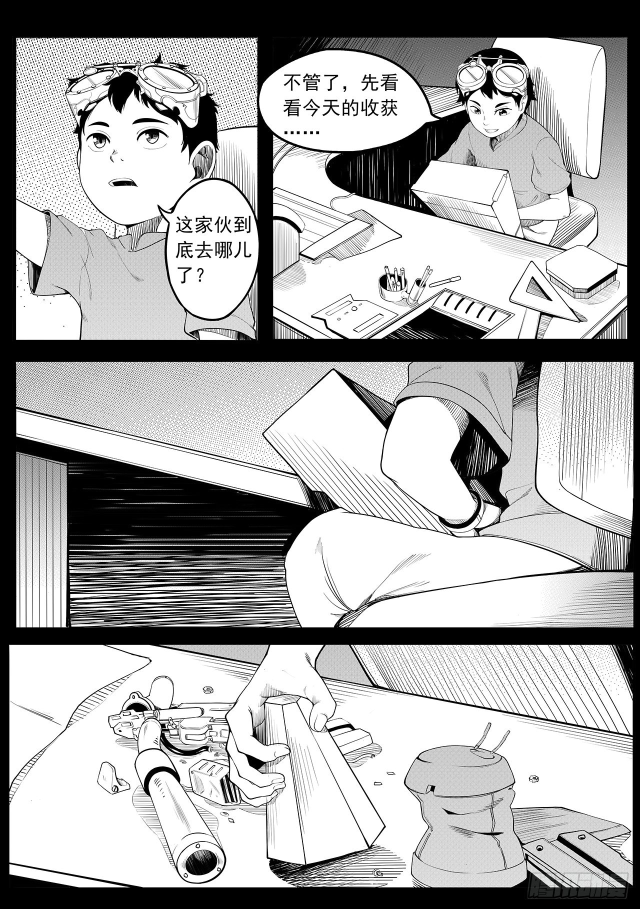 第九话-小圣-第17话