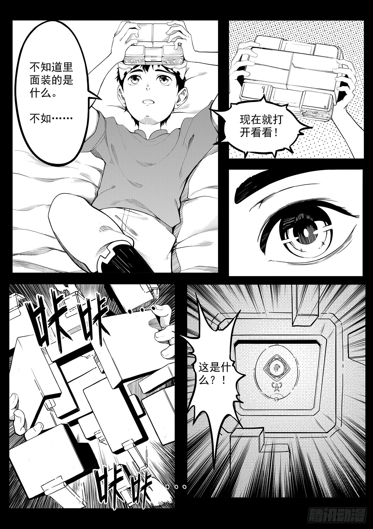 第九话-小圣-第17话