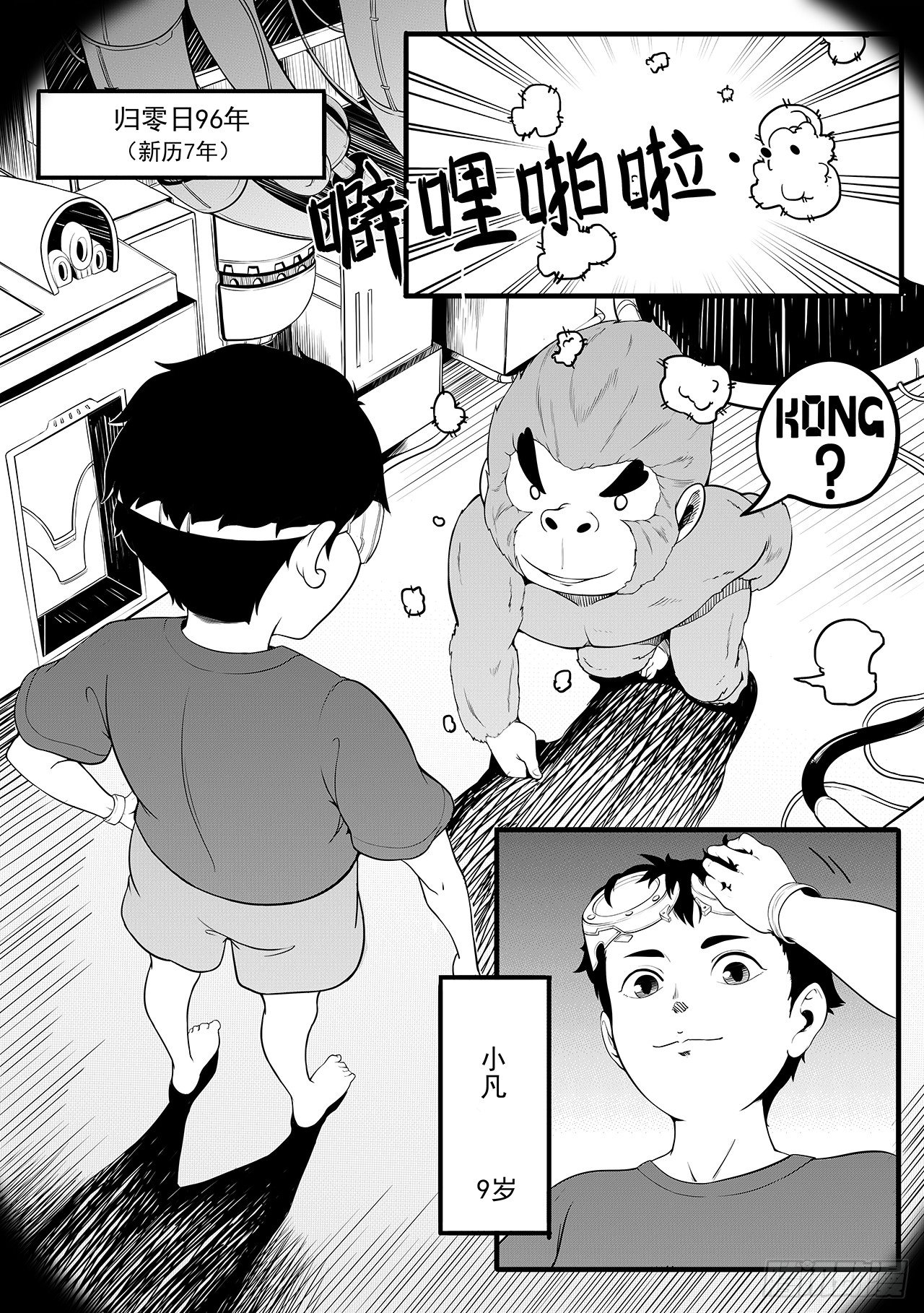 第九话-小圣-第17话