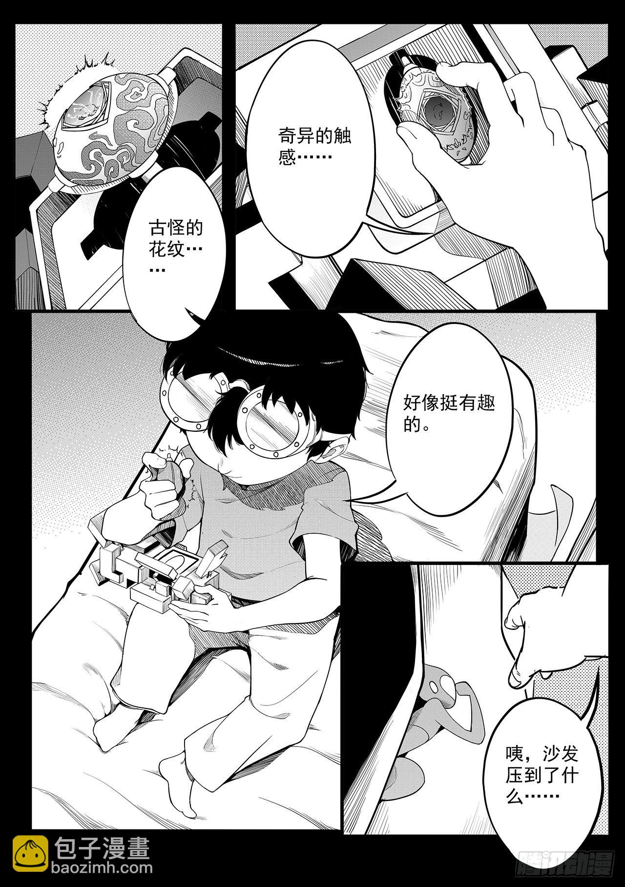 第九话-小圣-第17话