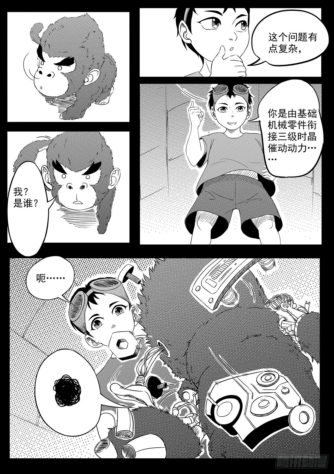 第九话-小圣-第17话