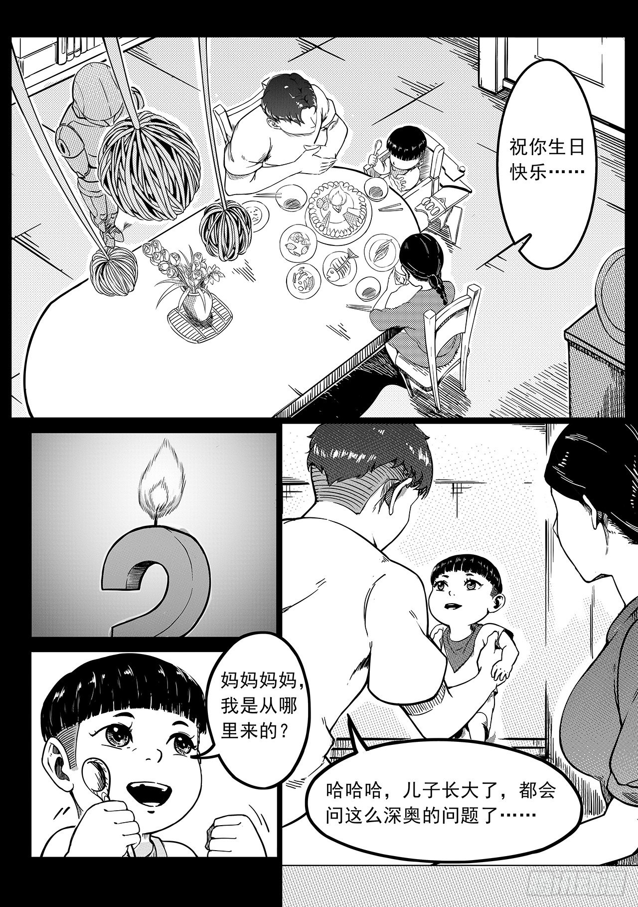 第九话-小圣-第17话