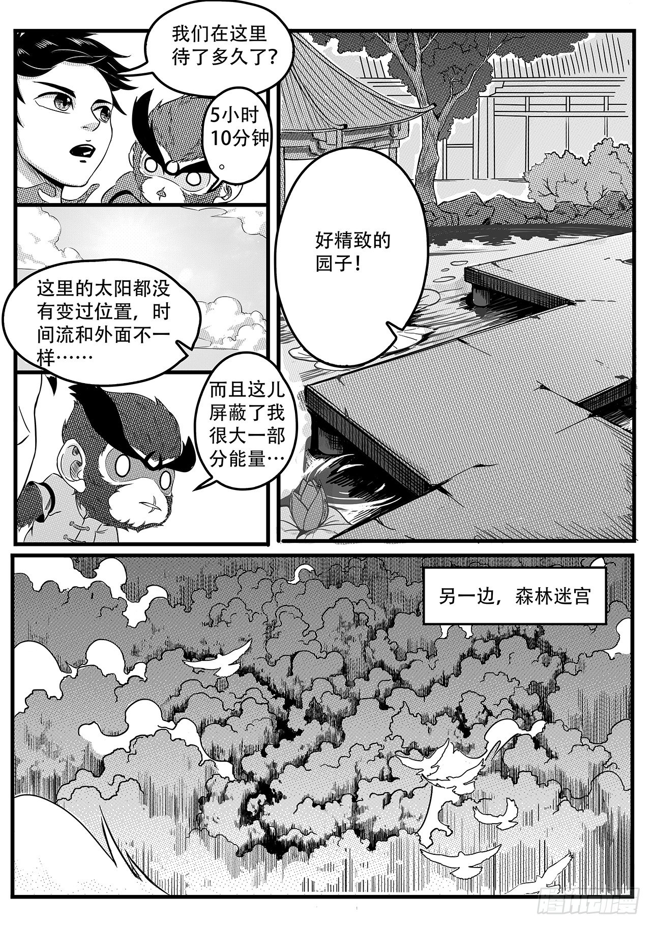 第十一话-出路-第19话