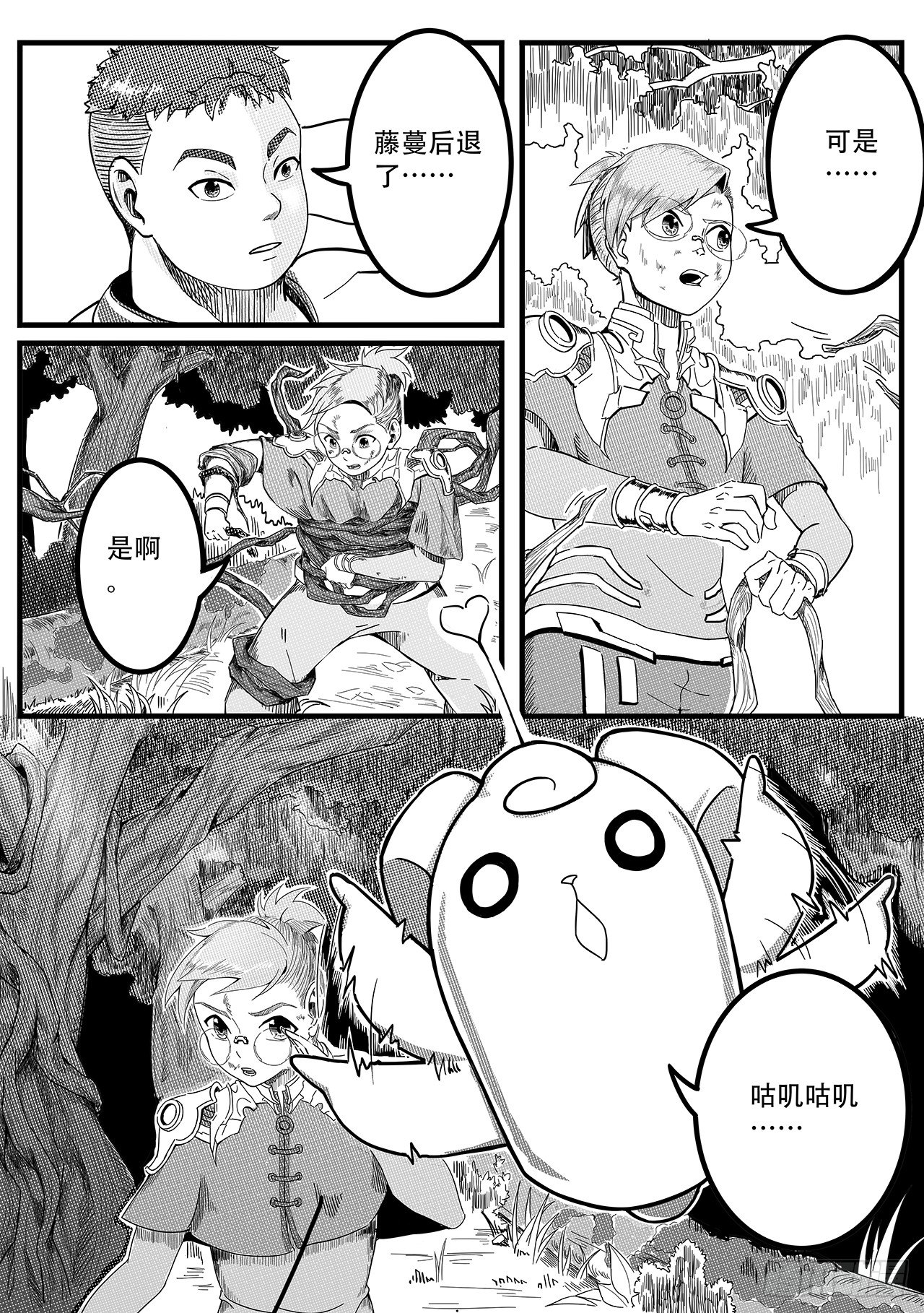 第十一话-出路-第19话