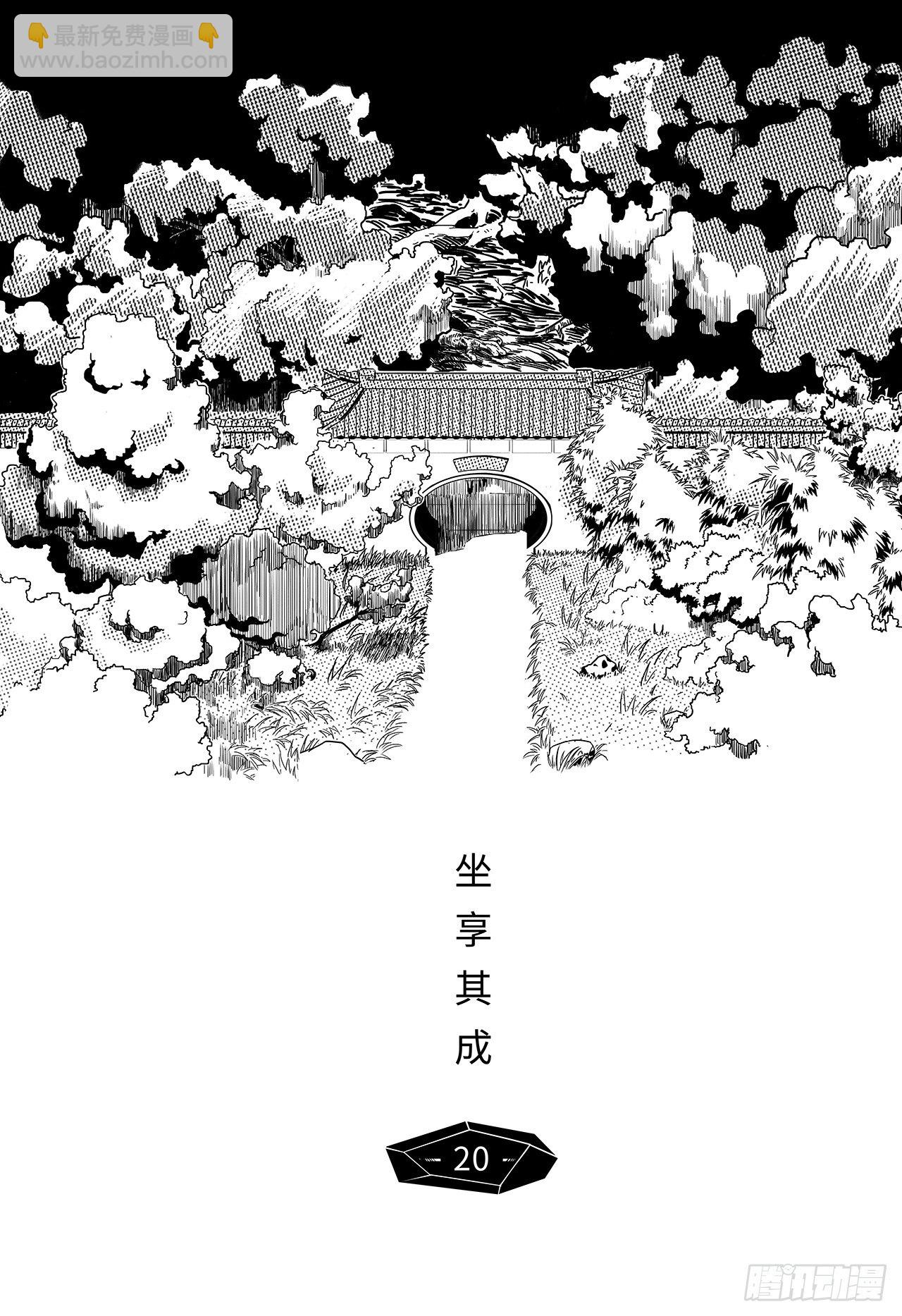 第十一话-出路-第19话