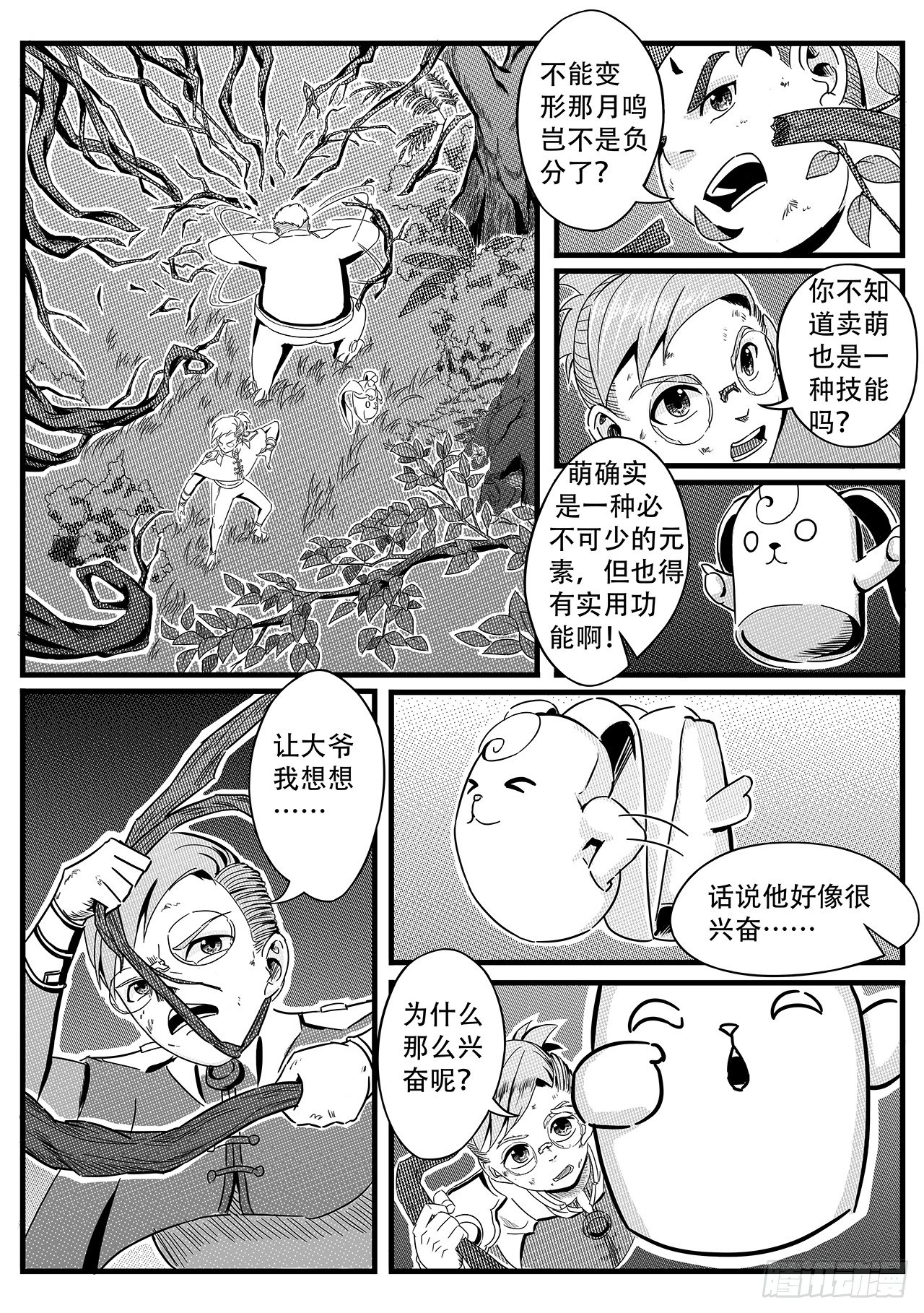 第十一话-出路-第19话