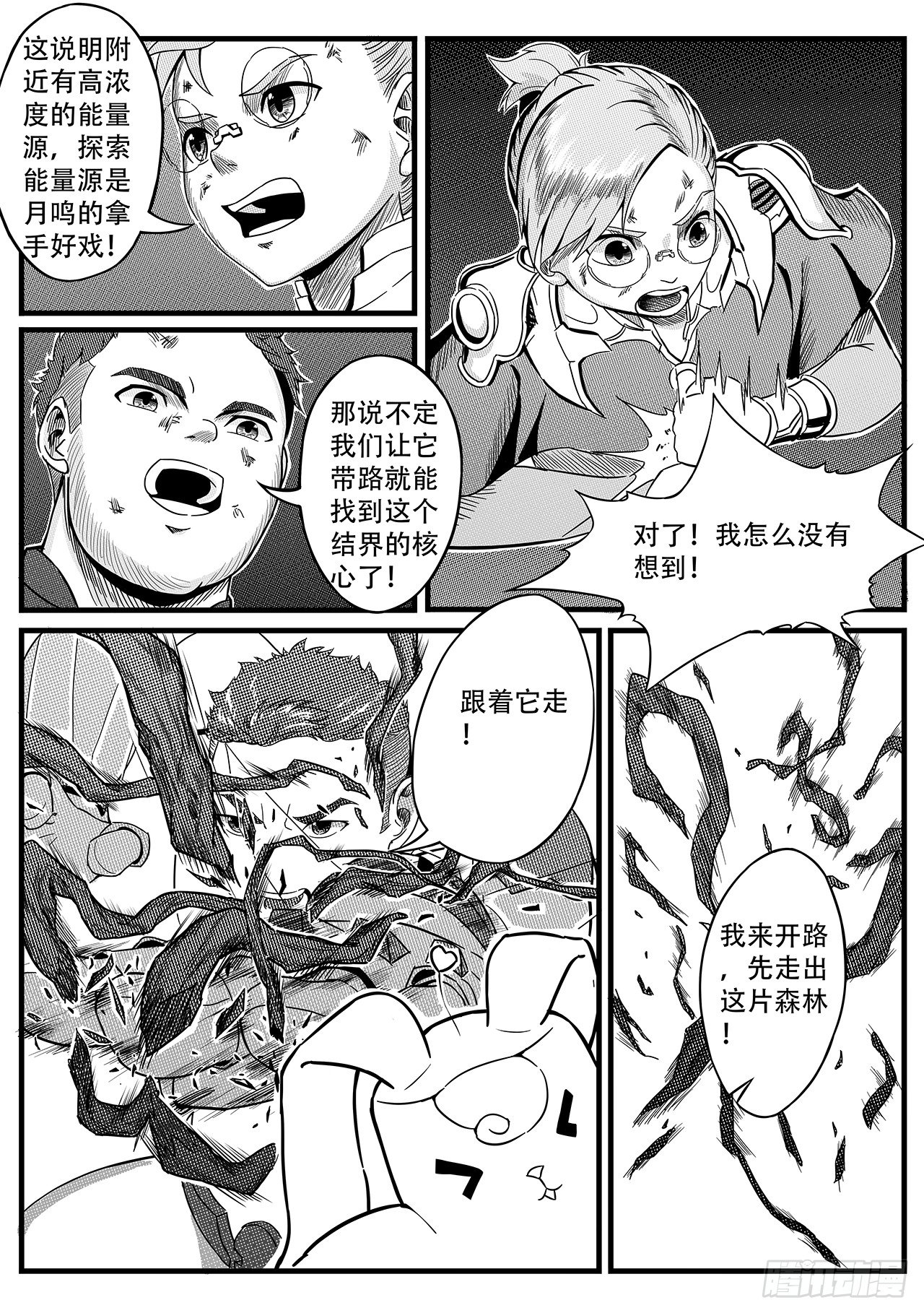 第十一话-出路-第19话