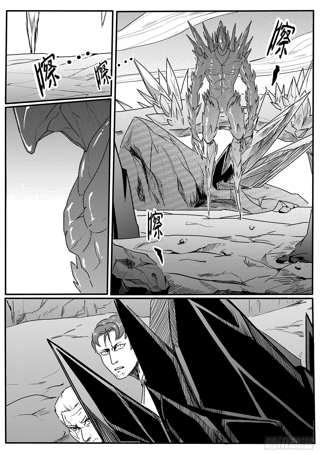 先遣-晶体森林-第3话