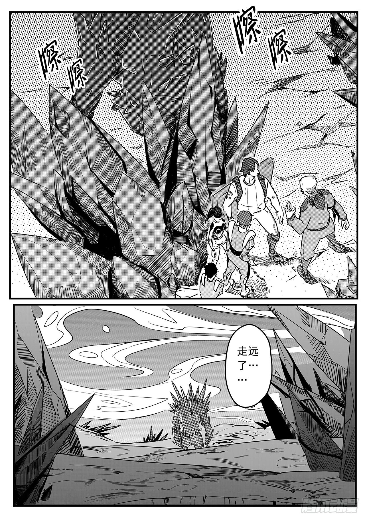 先遣-晶体森林-第3话